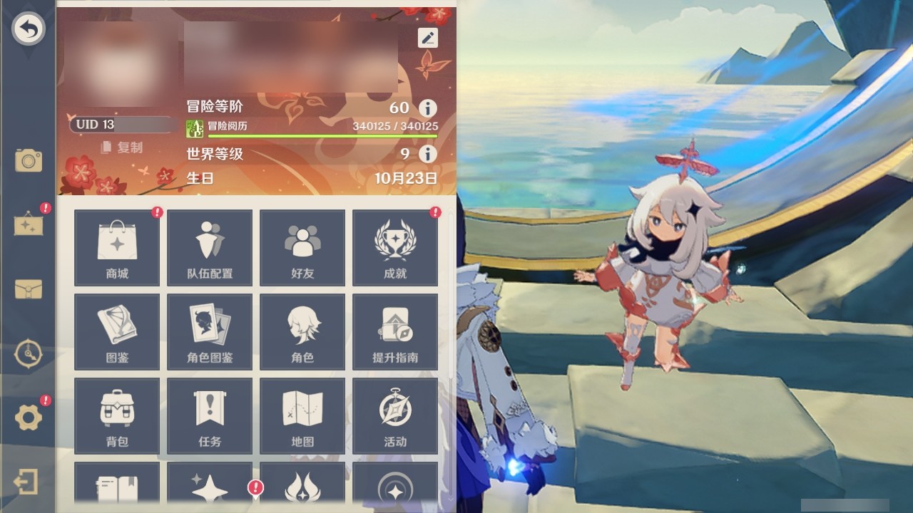 YSMK32105原神账号详情图29 YSMK32105原神账号详情图29