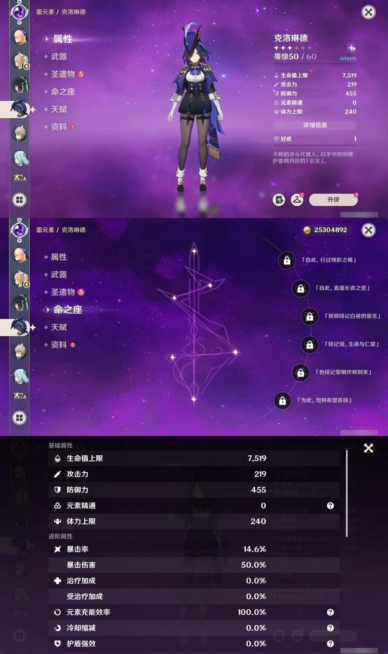 YSMK32077原神账号详情图26 YSMK32077原神账号详情图26