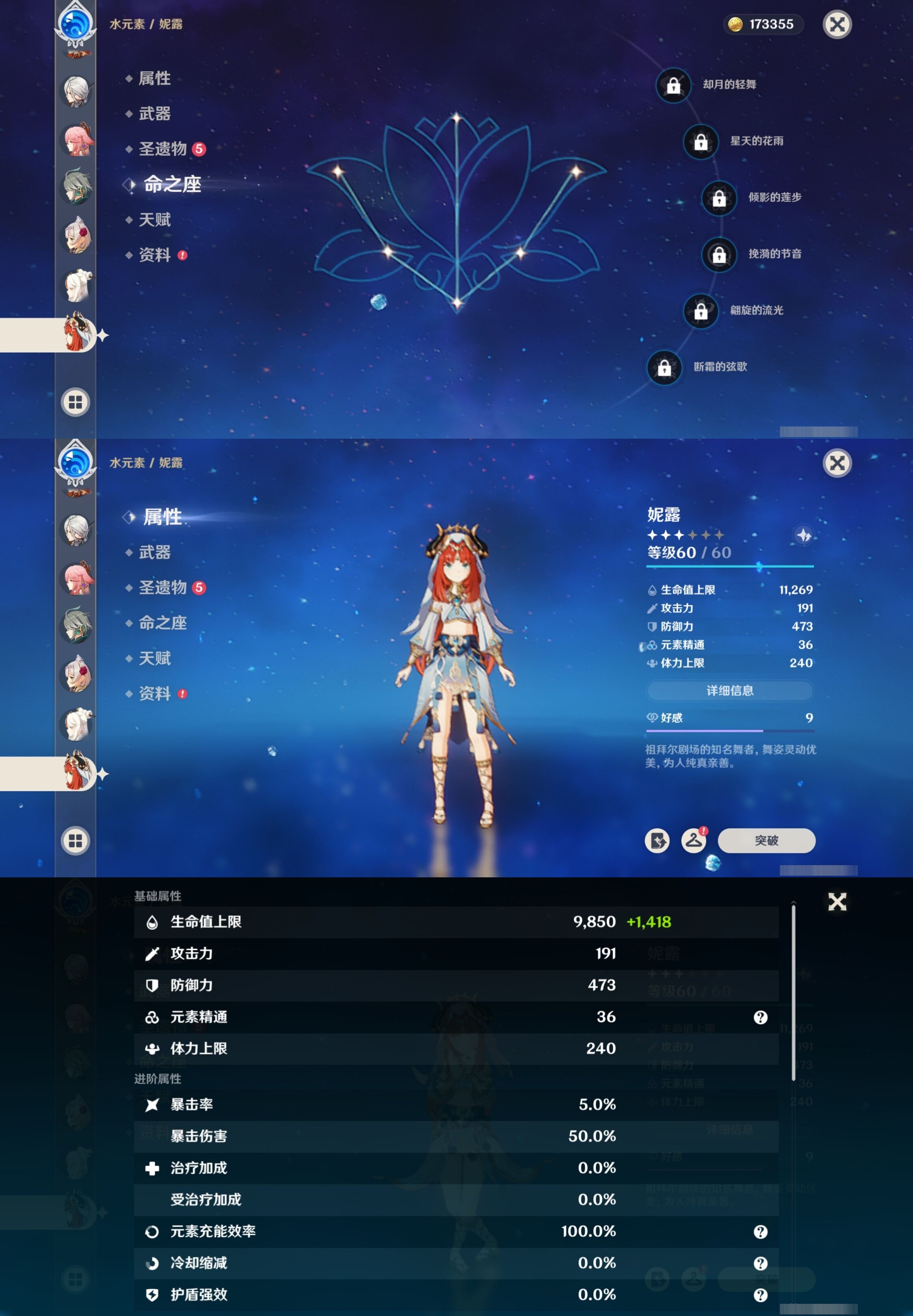 YSMK32157原神账号详情图22 YSMK32157原神账号详情图22