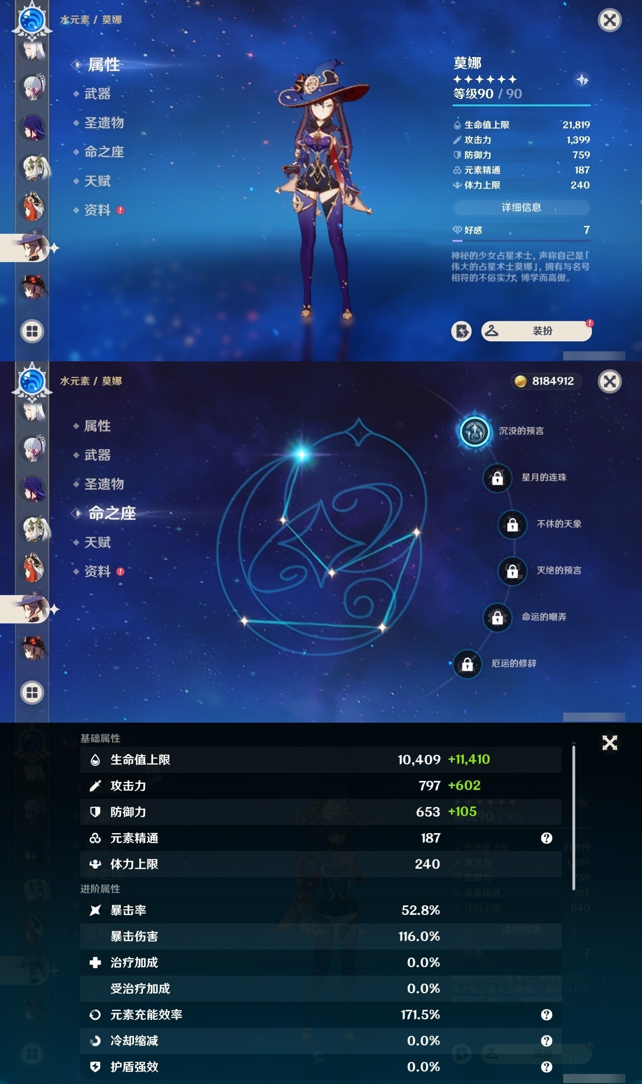 YSMK32161原神账号详情图16 YSMK32161原神账号详情图16
