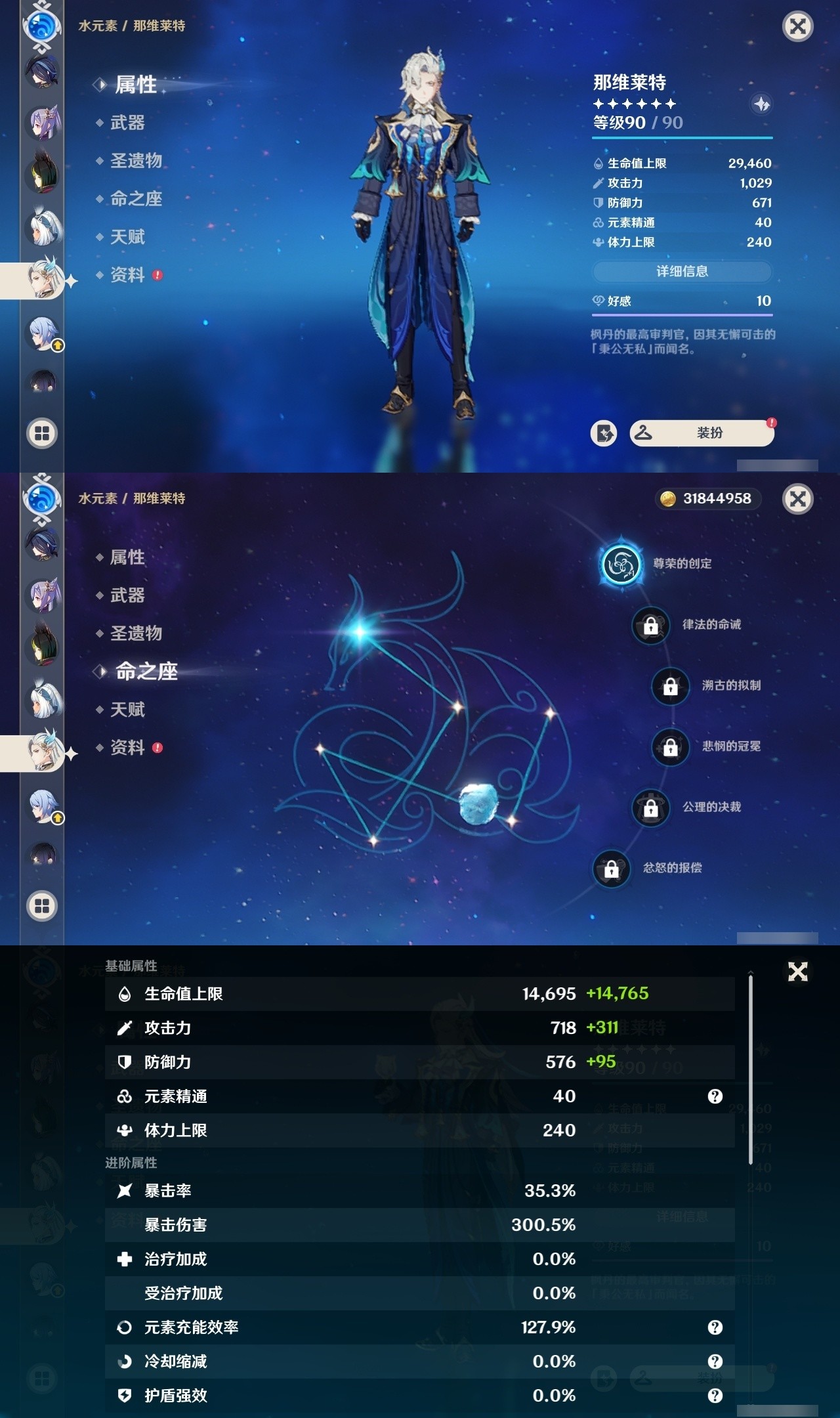 YSMK32067原神账号详情图23 YSMK32067原神账号详情图23