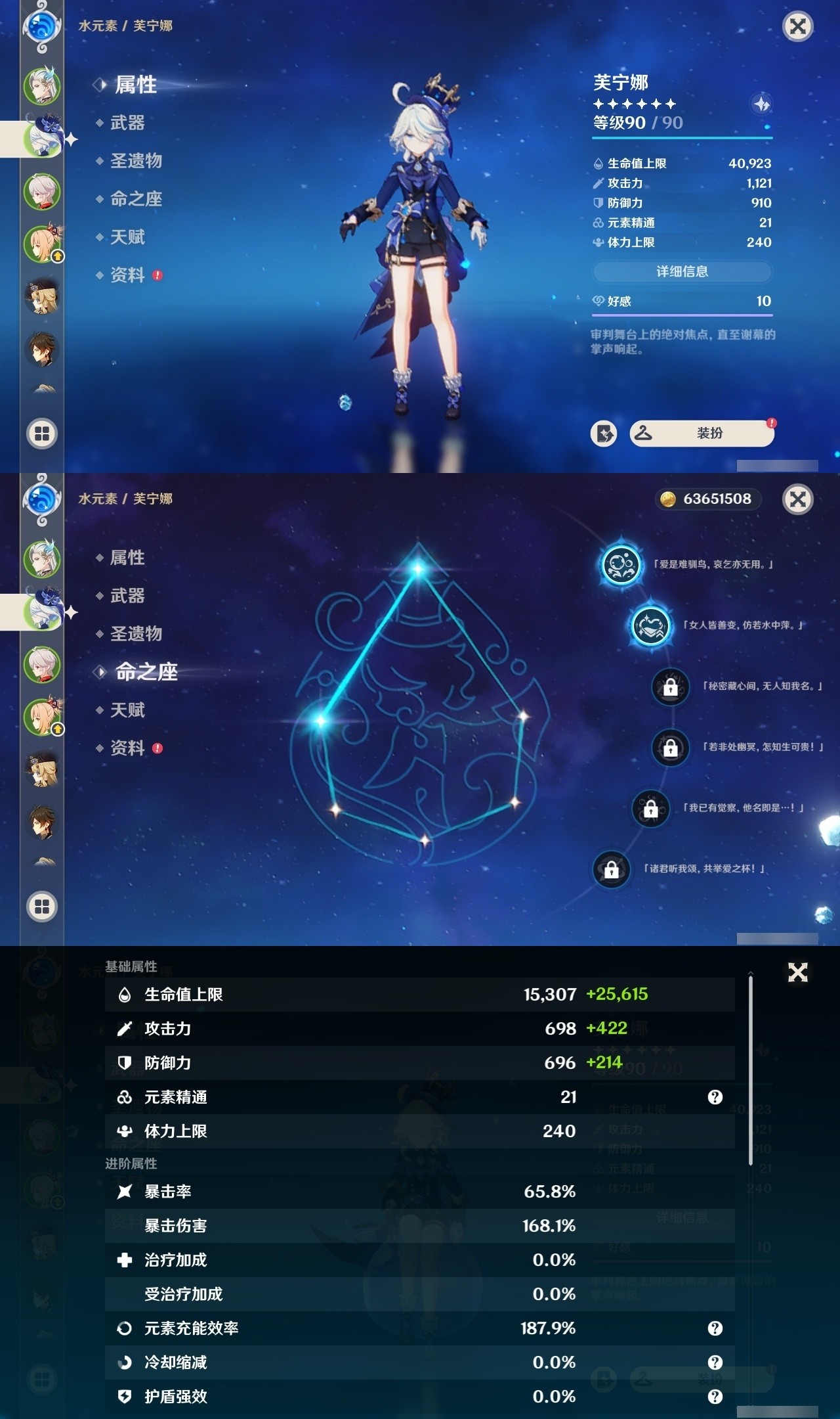 YSMK32104原神账号详情图8 YSMK32104原神账号详情图8