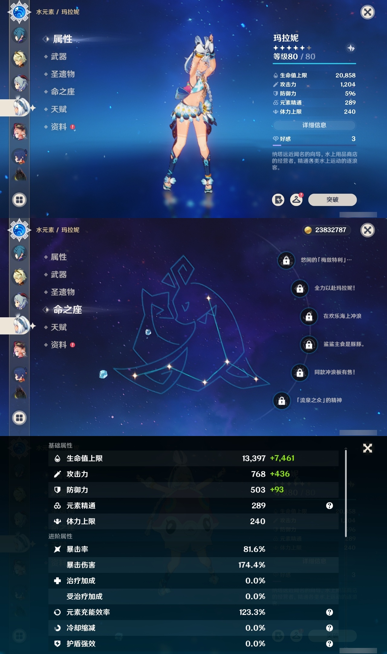 YSMK32061原神账号详情图21