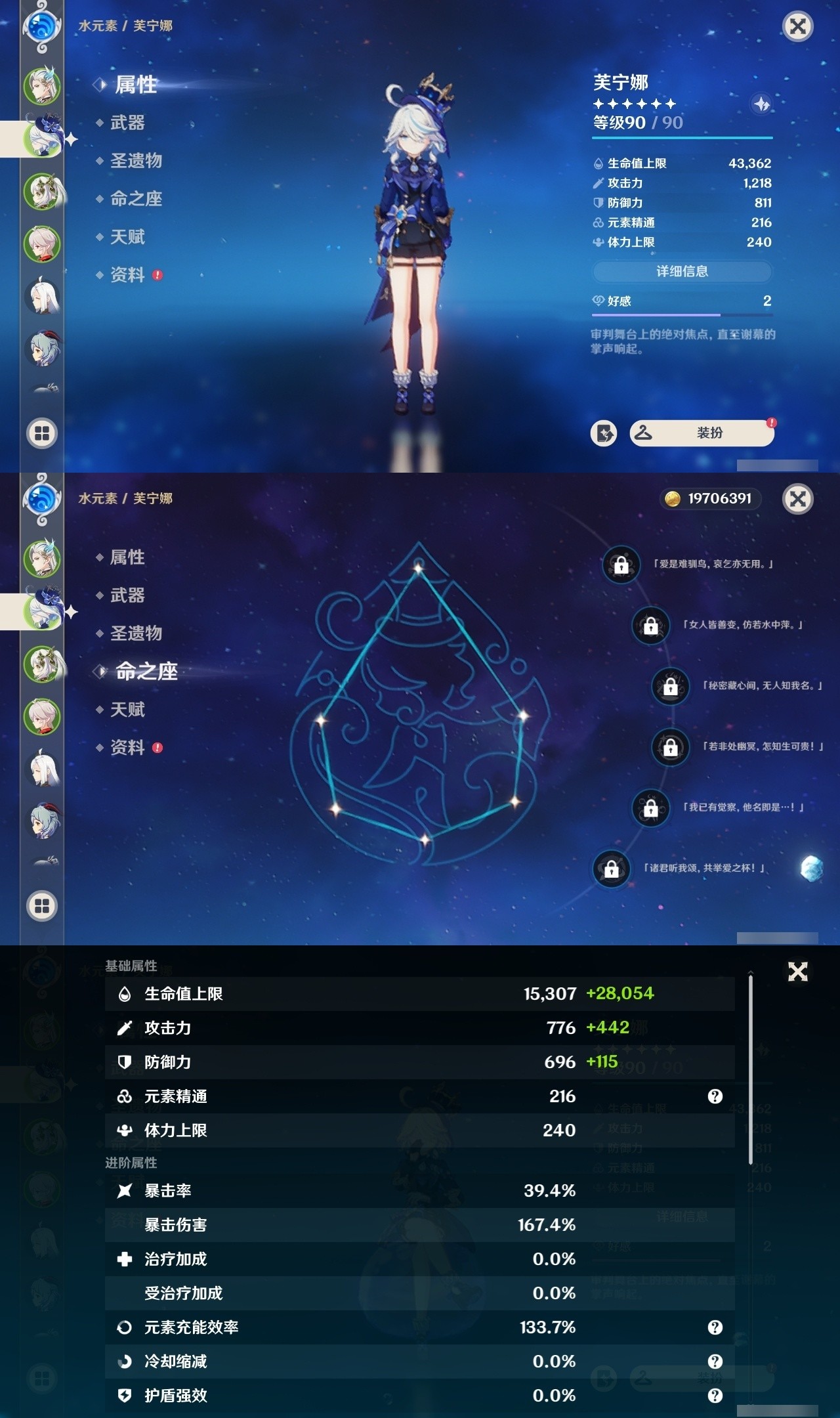 YSMK32112原神账号详情图8 YSMK32112原神账号详情图8