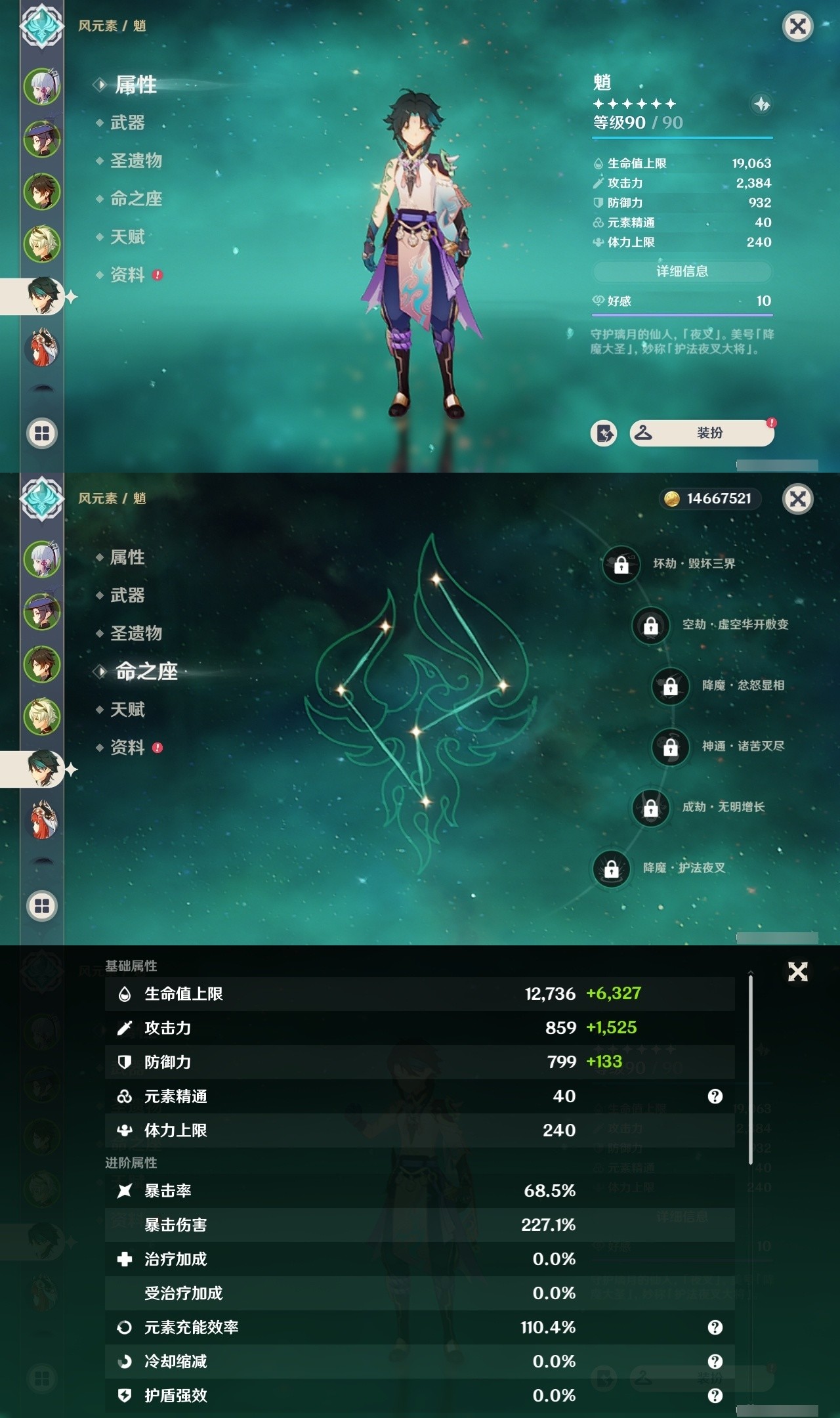 YSMK32094原神账号详情图10 YSMK32094原神账号详情图10
