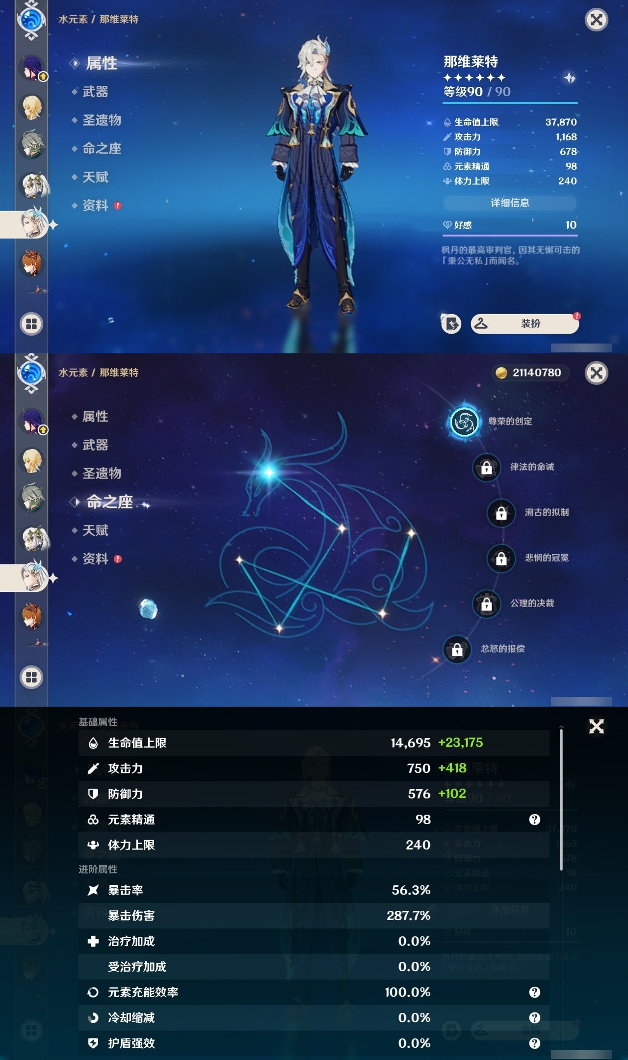 YSMK32016原神账号详情图19 YSMK32016原神账号详情图19