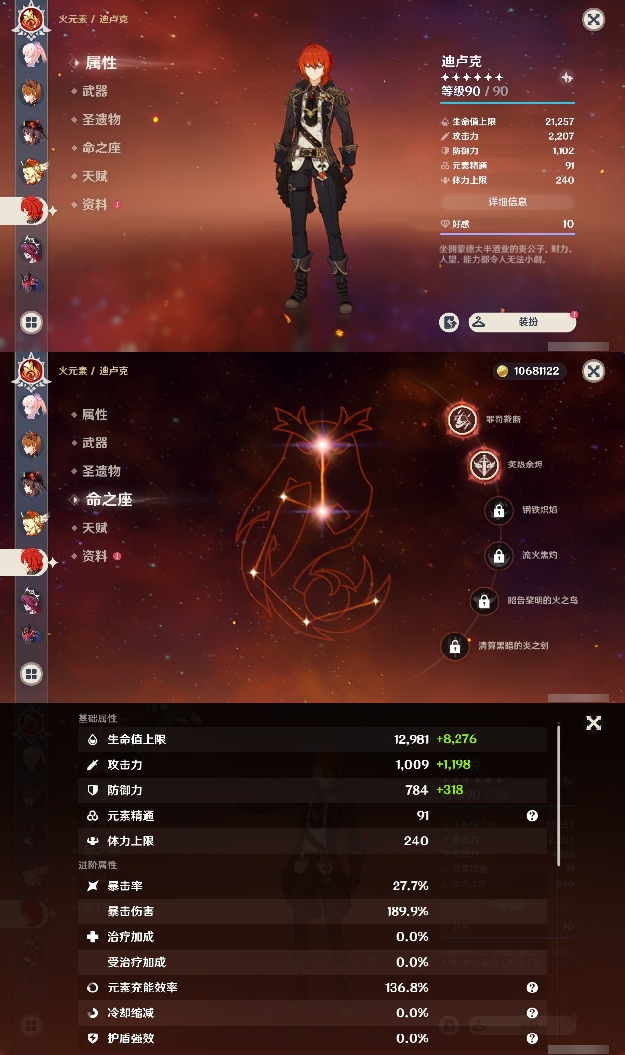 YSMK32146原神账号详情图26 YSMK32146原神账号详情图26