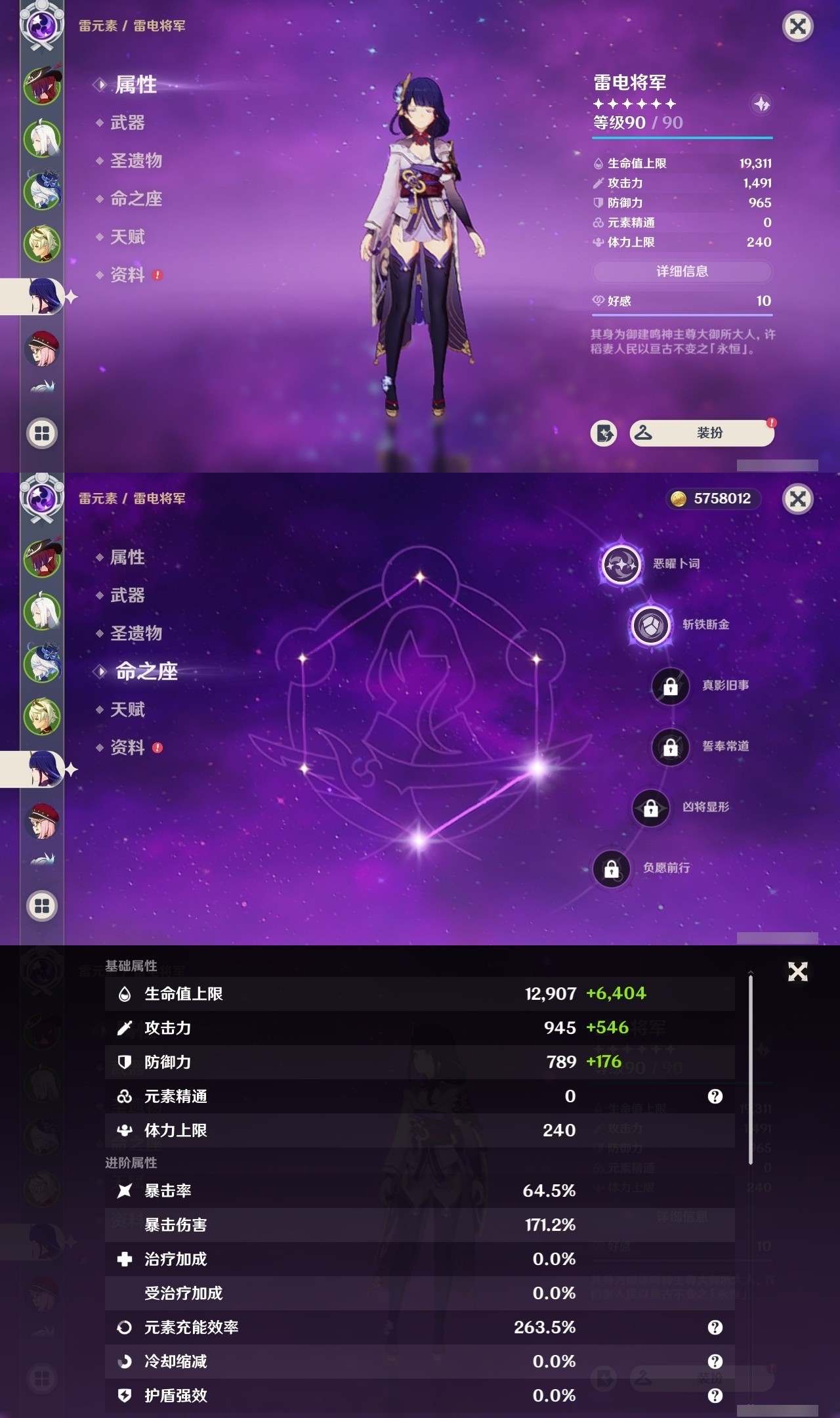 YSMK32205原神账号详情图10 YSMK32205原神账号详情图10