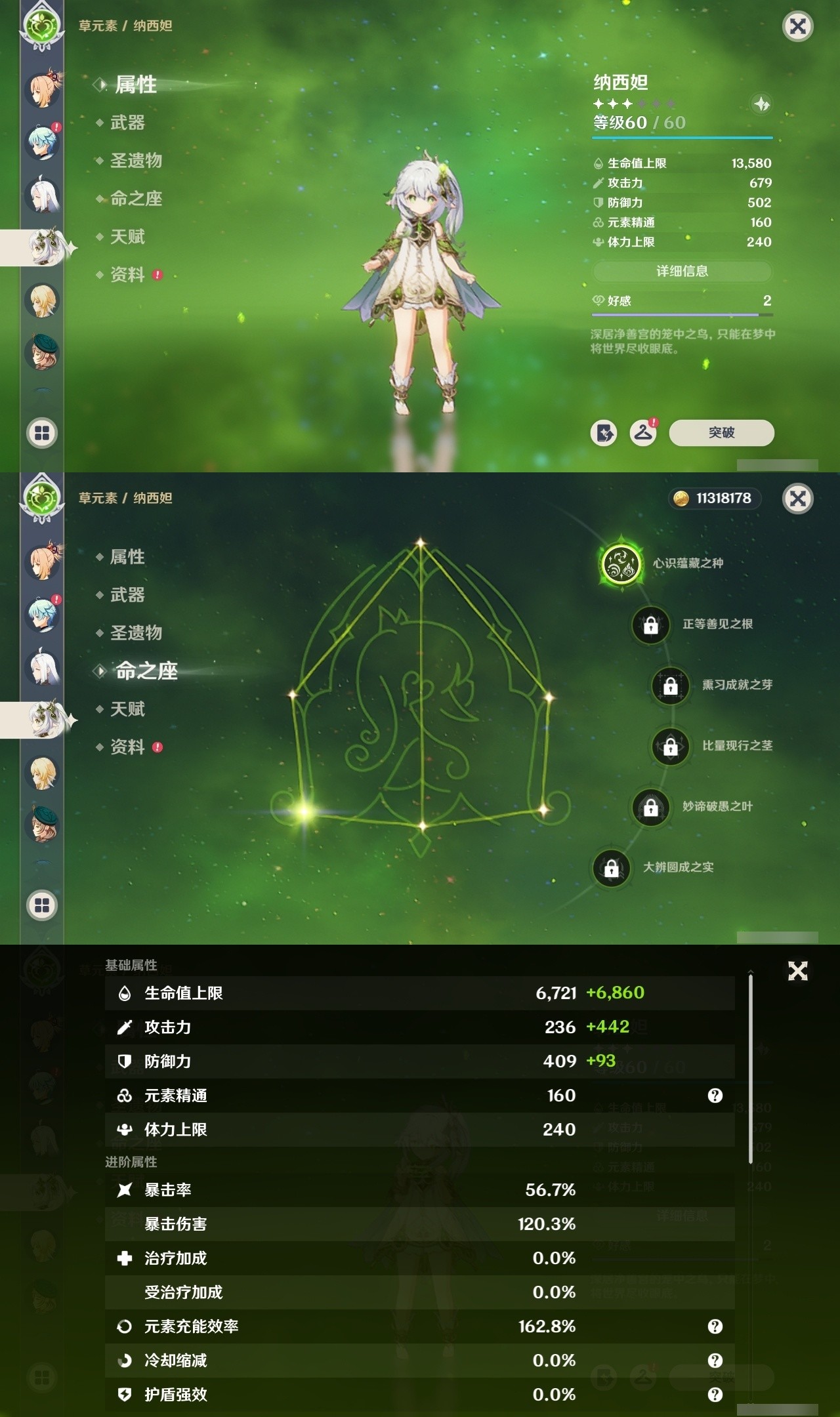 YSMK32081原神账号详情图16 YSMK32081原神账号详情图16