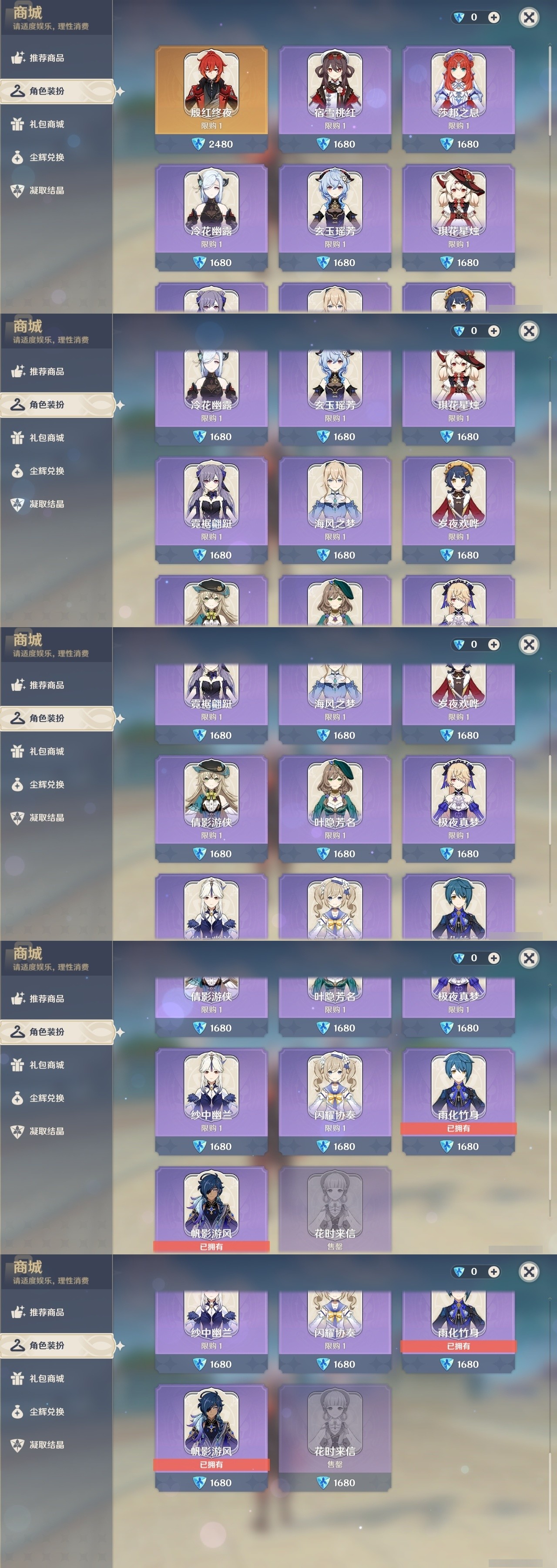 YSMK32125原神账号详情图6 YSMK32125原神账号详情图6