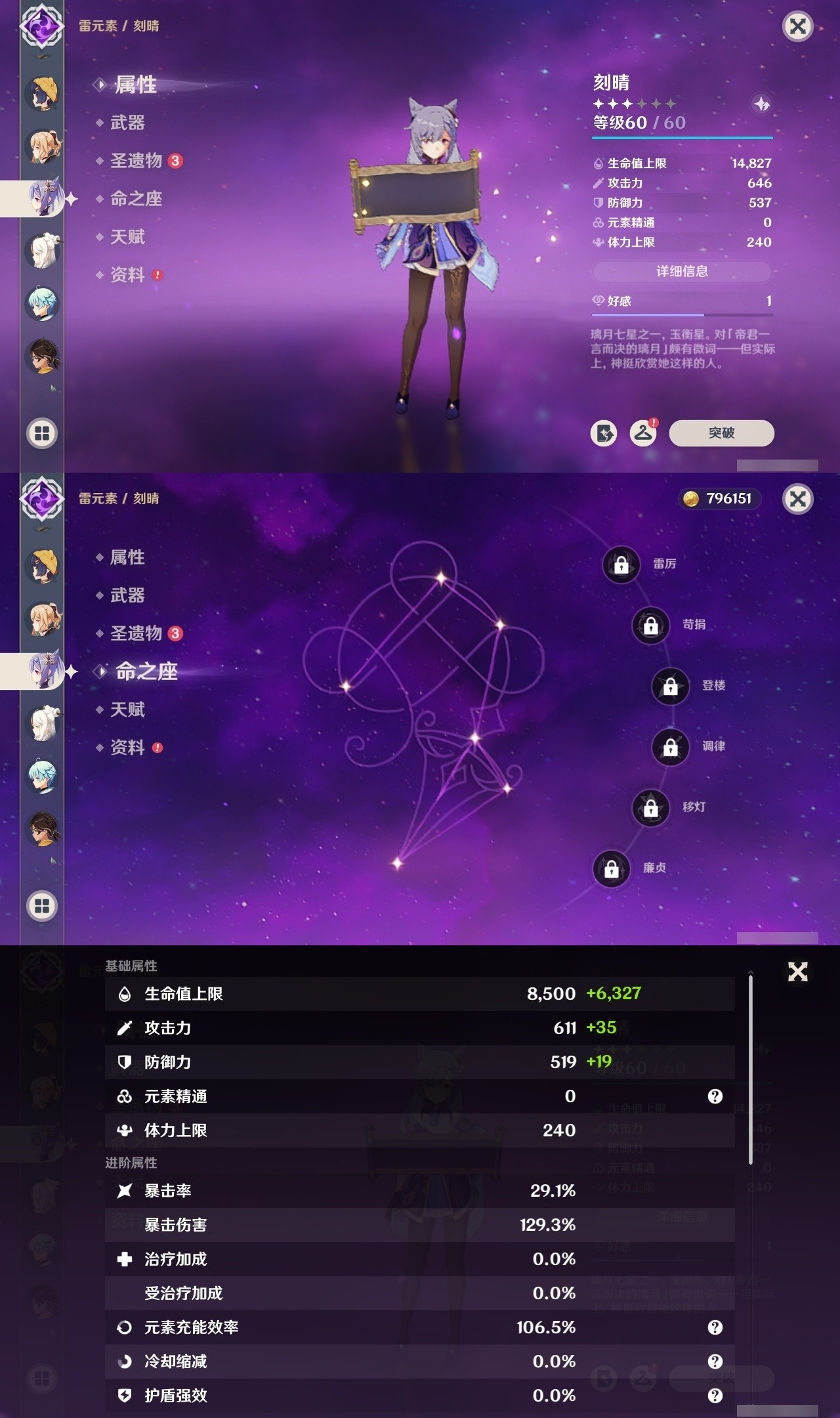 YSMK32005原神账号详情图23 YSMK32005原神账号详情图23