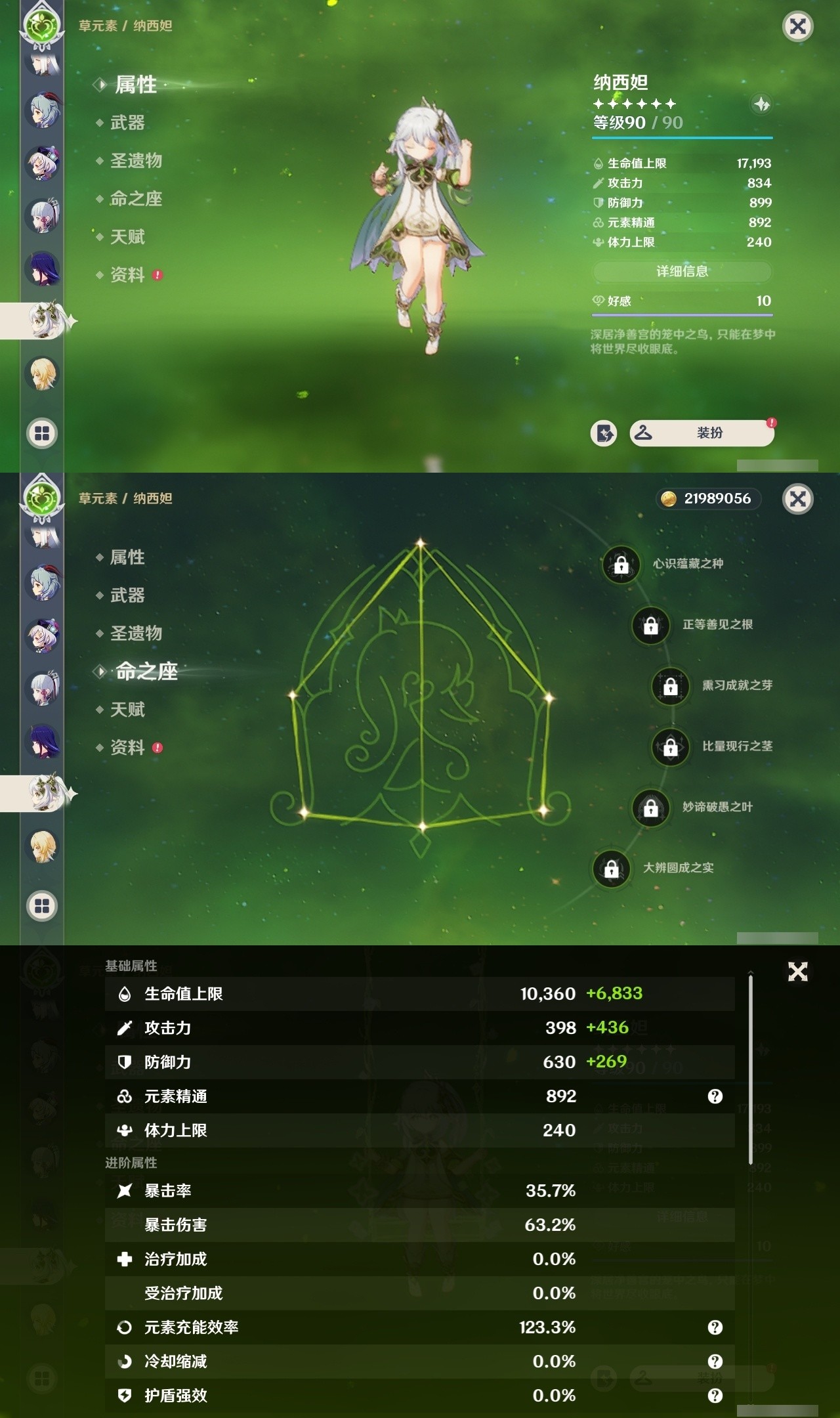 YSMK32213原神账号详情图19 YSMK32213原神账号详情图19