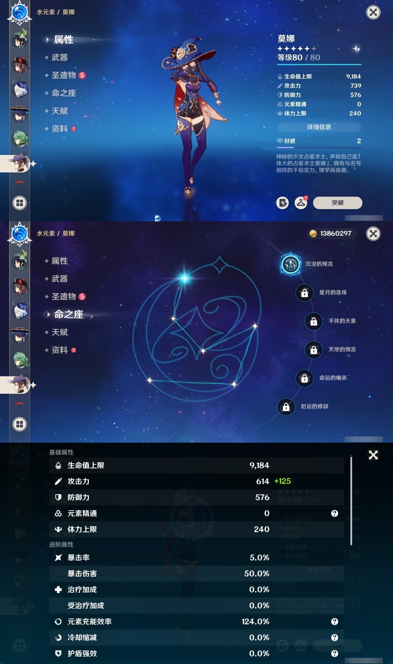 YSMK32215原神账号详情图23 YSMK32215原神账号详情图23