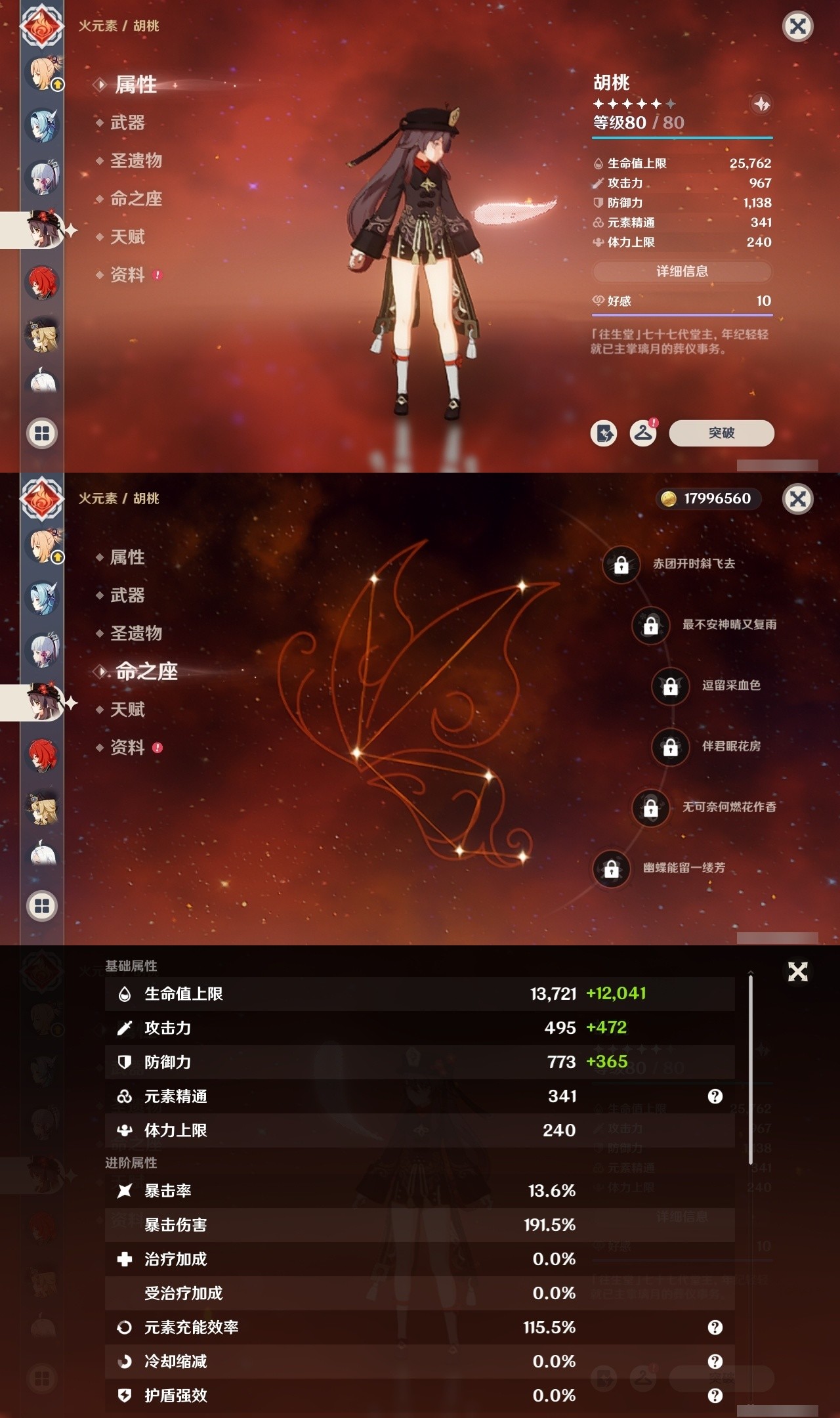 YSMK32115原神账号详情图13 YSMK32115原神账号详情图13