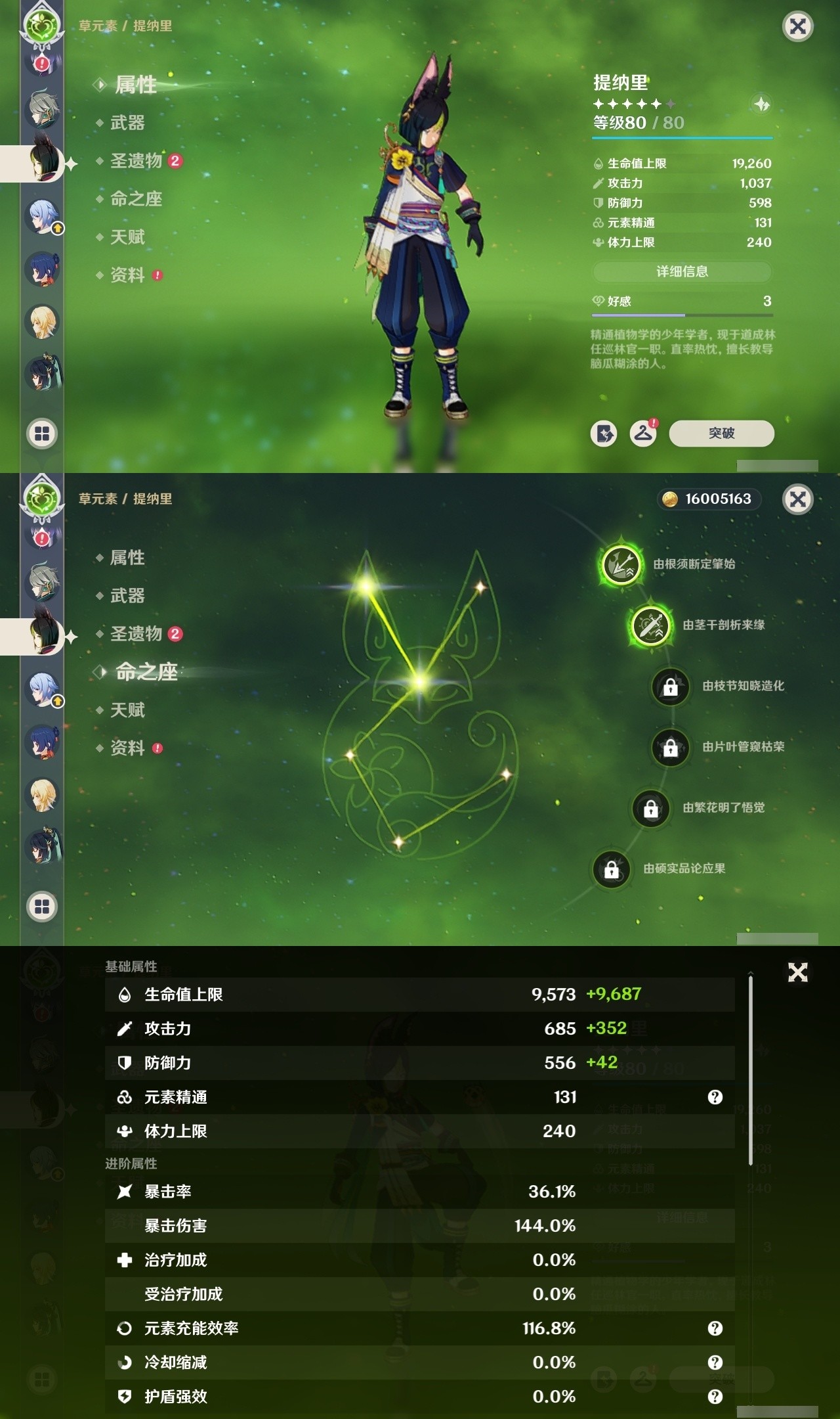 YSMK32031原神账号详情图15 YSMK32031原神账号详情图15