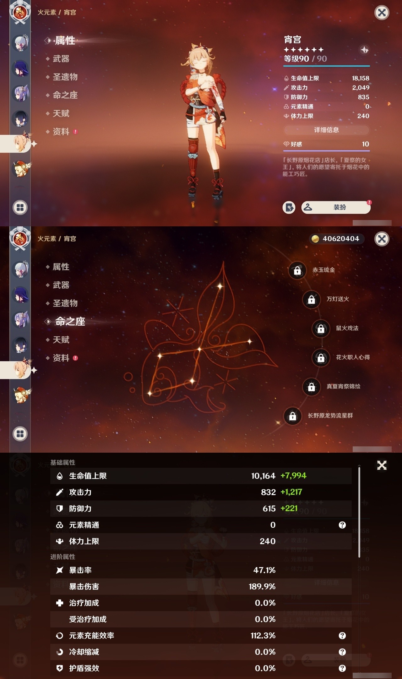 YSMK32197原神账号详情图20 YSMK32197原神账号详情图20