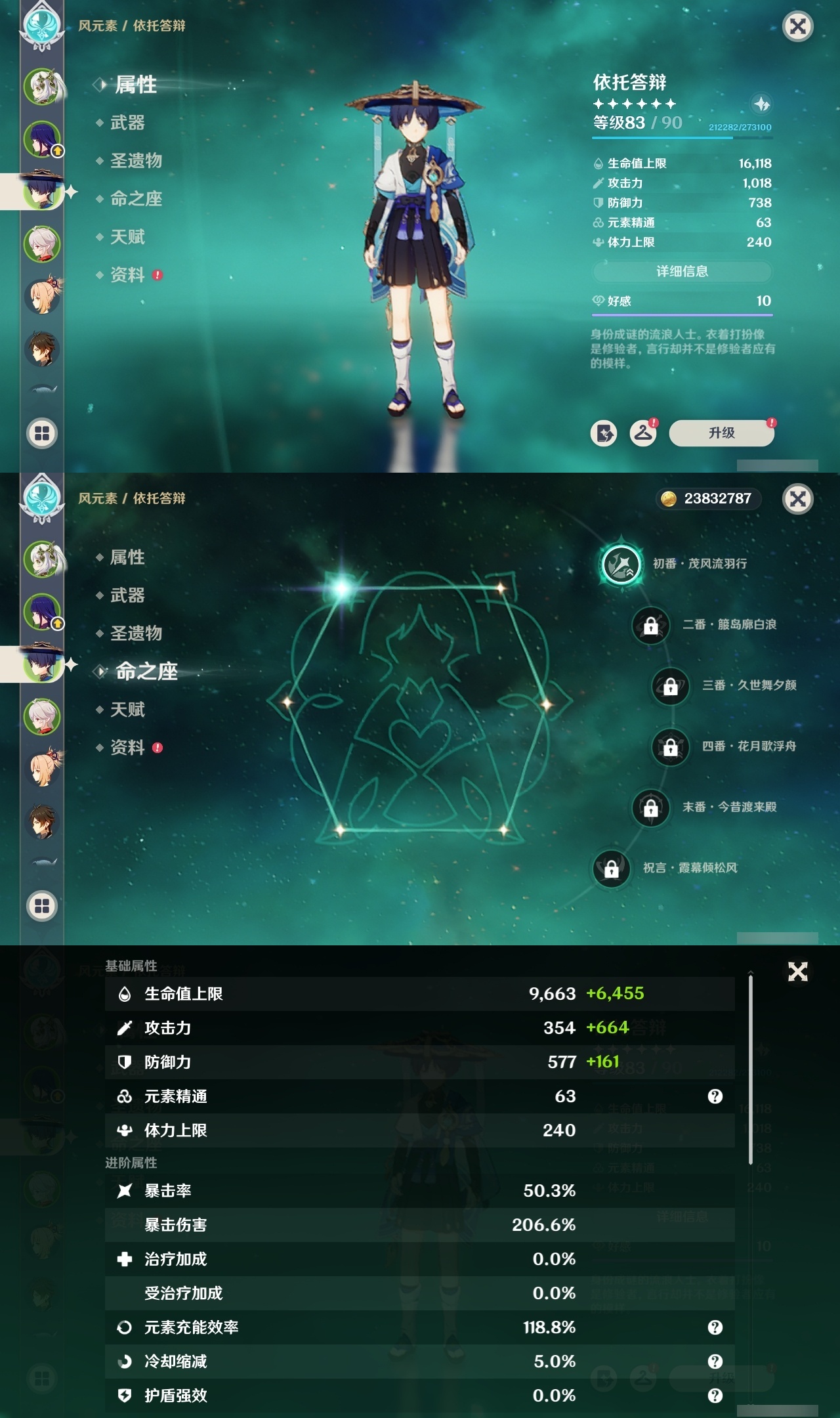 YSMK32061原神账号详情图9