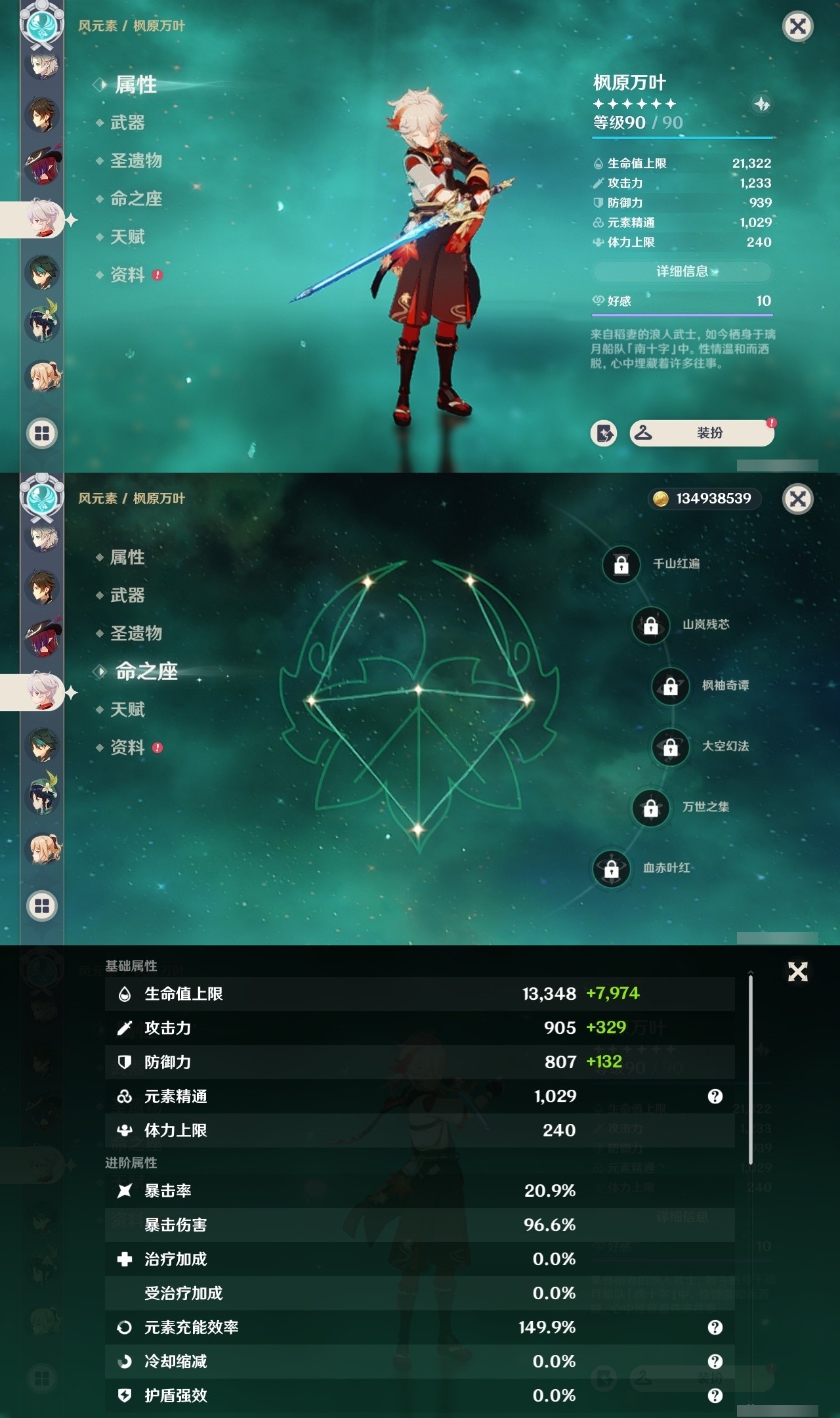 YSMK32085原神账号详情图11 YSMK32085原神账号详情图11