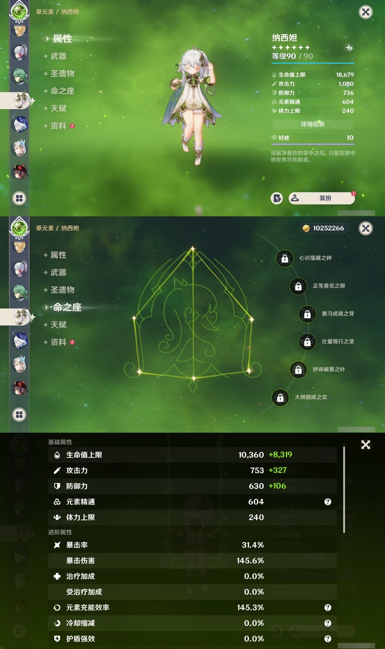 YSMK32131原神账号详情图12 YSMK32131原神账号详情图12