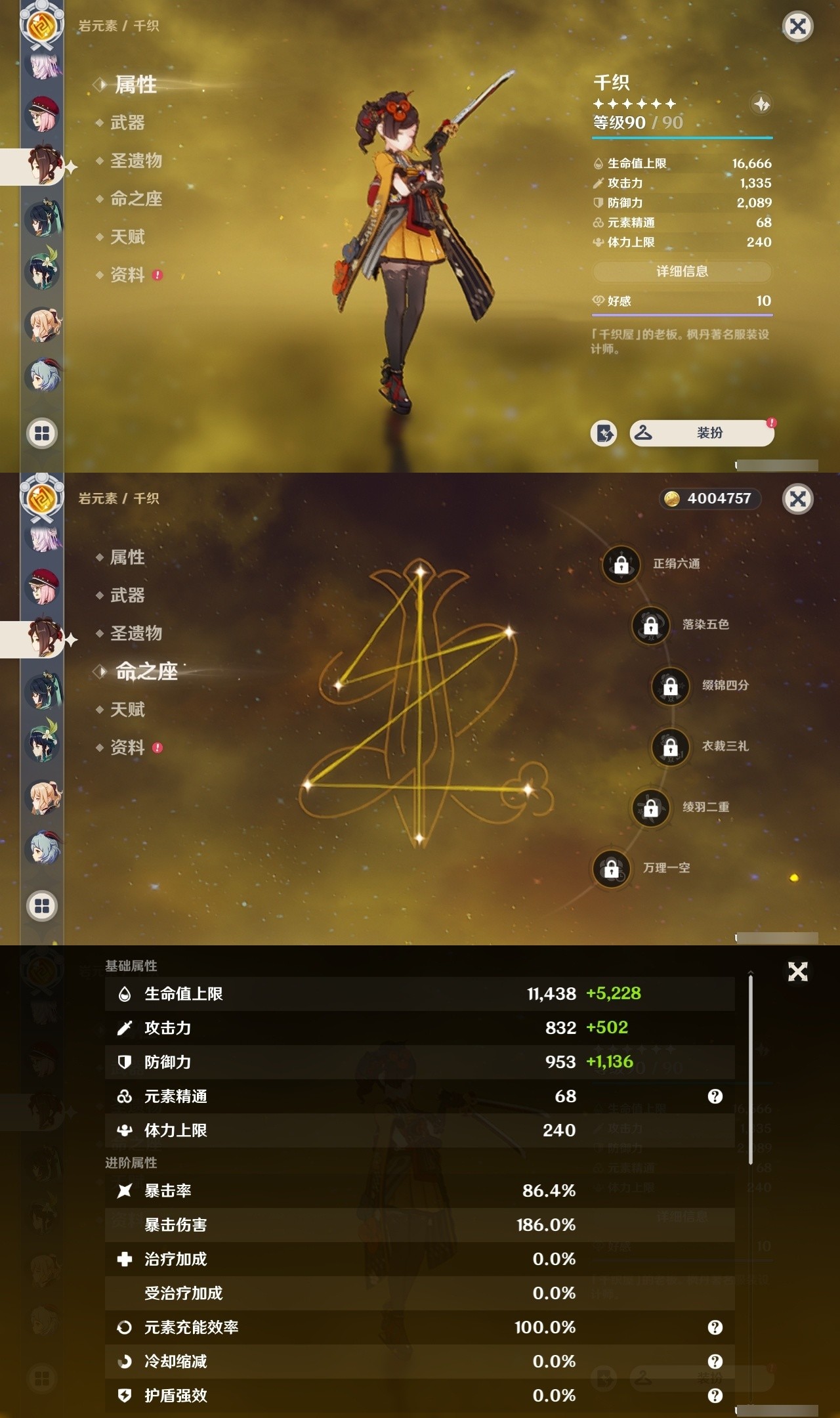 YSMK32163原神账号详情图12 YSMK32163原神账号详情图12