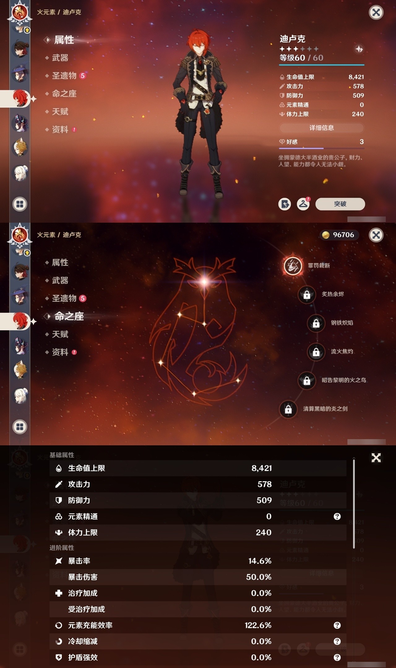 YSMK32093原神账号详情图38 YSMK32093原神账号详情图38