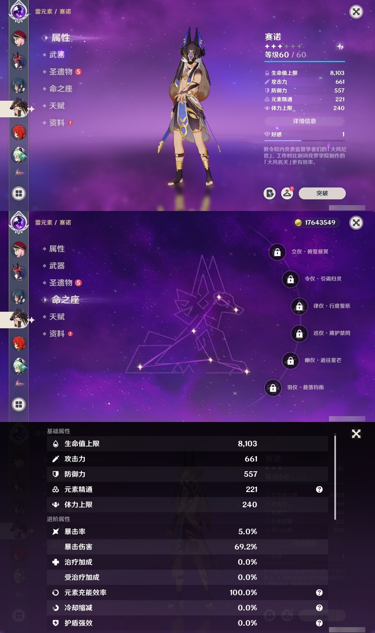 YSMK32011原神账号详情图14 YSMK32011原神账号详情图14