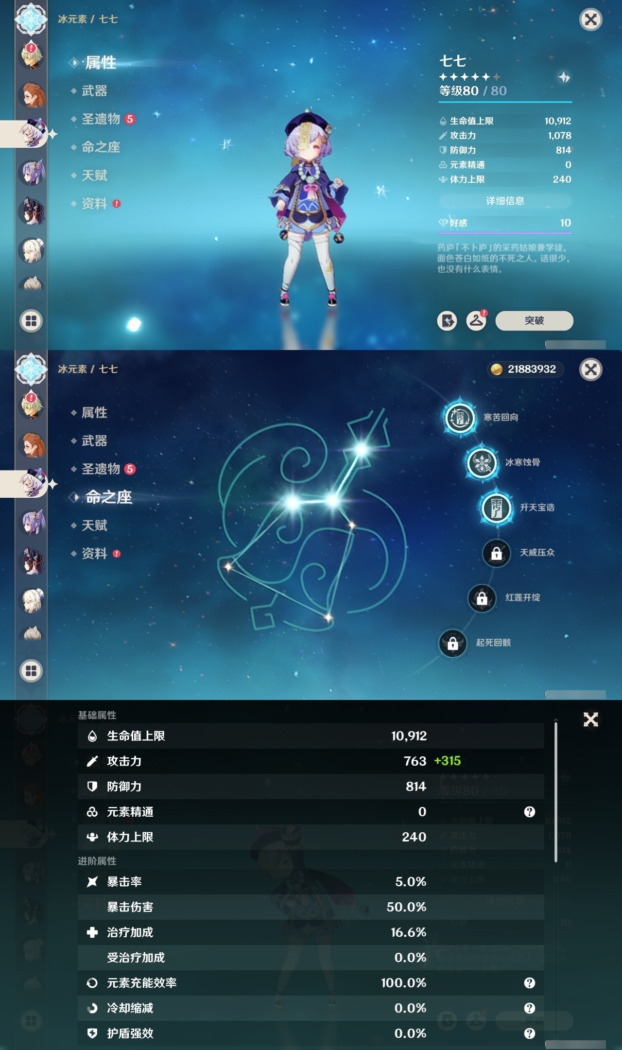 YSMK32097原神账号详情图23 YSMK32097原神账号详情图23