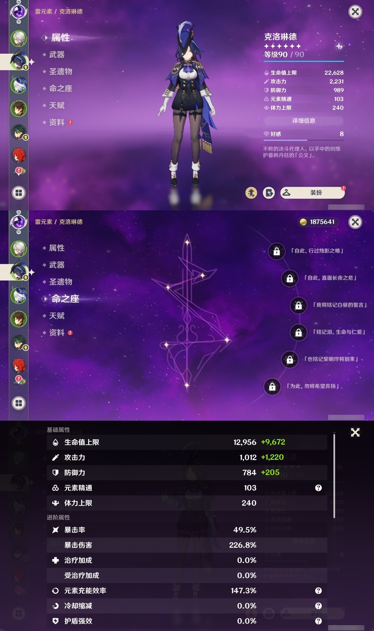YSMK32171原神账号详情图8 YSMK32171原神账号详情图8