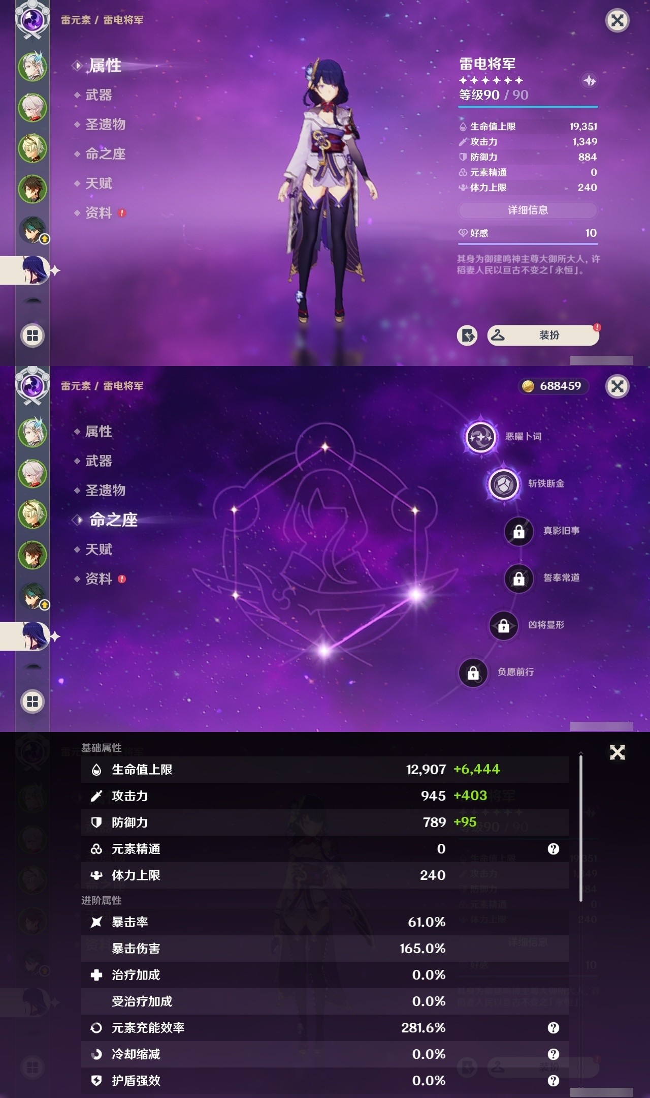 YSMK32147原神账号详情图11 YSMK32147原神账号详情图11