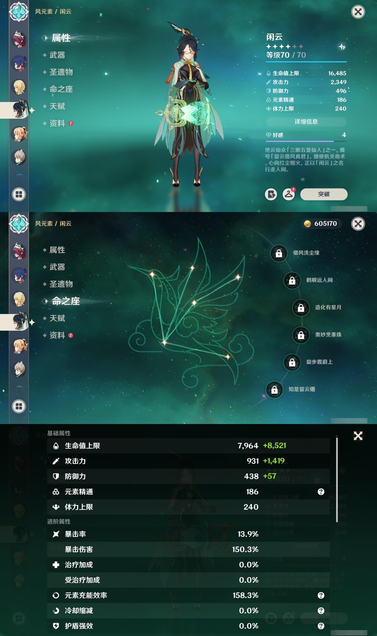 YSMK32123原神账号详情图17 YSMK32123原神账号详情图17