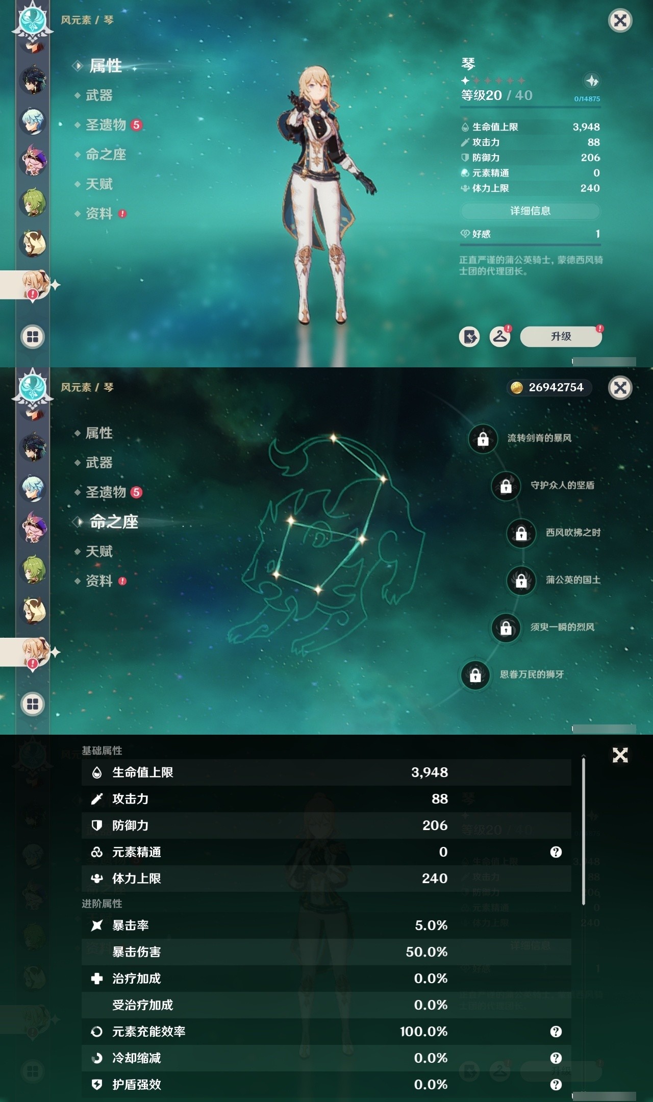 YSMK32204原神账号详情图24 YSMK32204原神账号详情图24