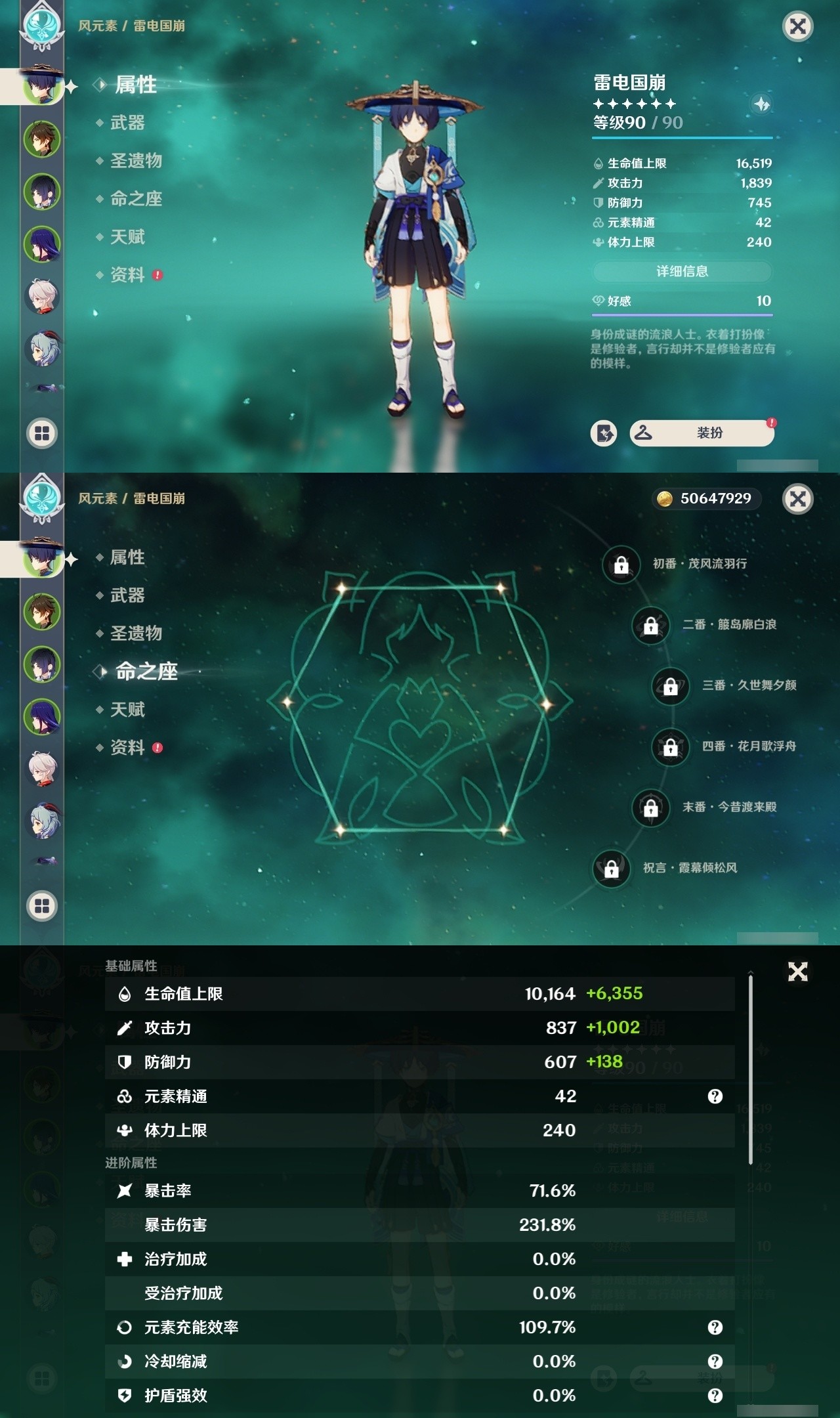 YSMK32140原神账号详情图7 YSMK32140原神账号详情图7