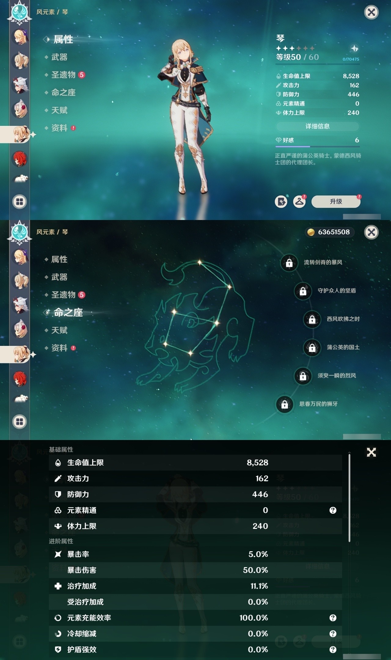 YSMK32104原神账号详情图21 YSMK32104原神账号详情图21