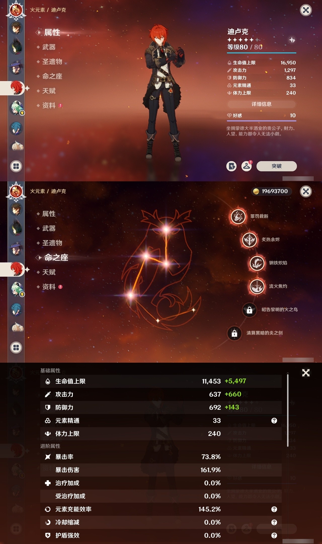 YSMK32124原神账号详情图21 YSMK32124原神账号详情图21