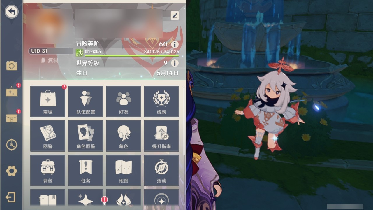 YSMK32146原神账号详情图32 YSMK32146原神账号详情图32