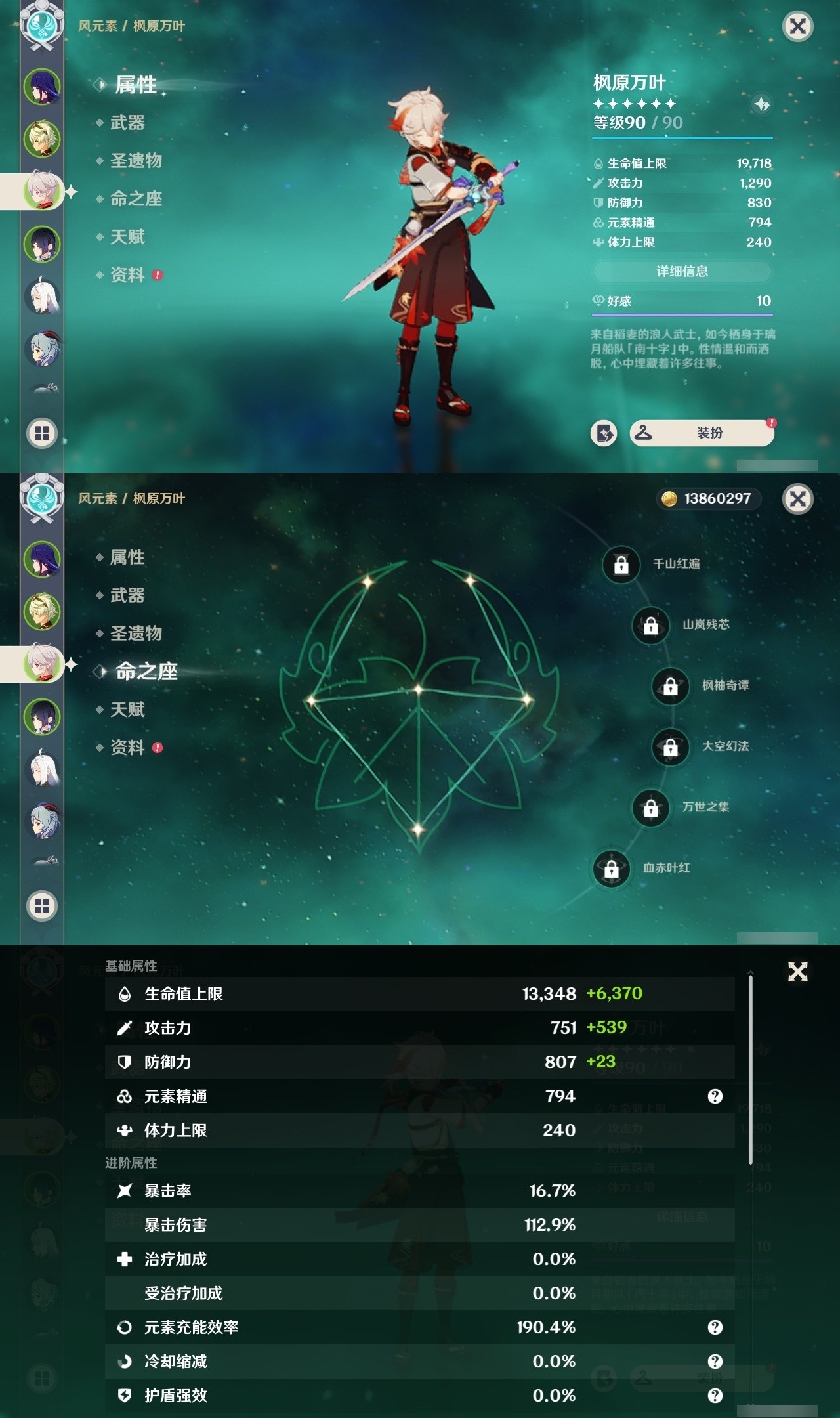 YSMK32215原神账号详情图8 YSMK32215原神账号详情图8