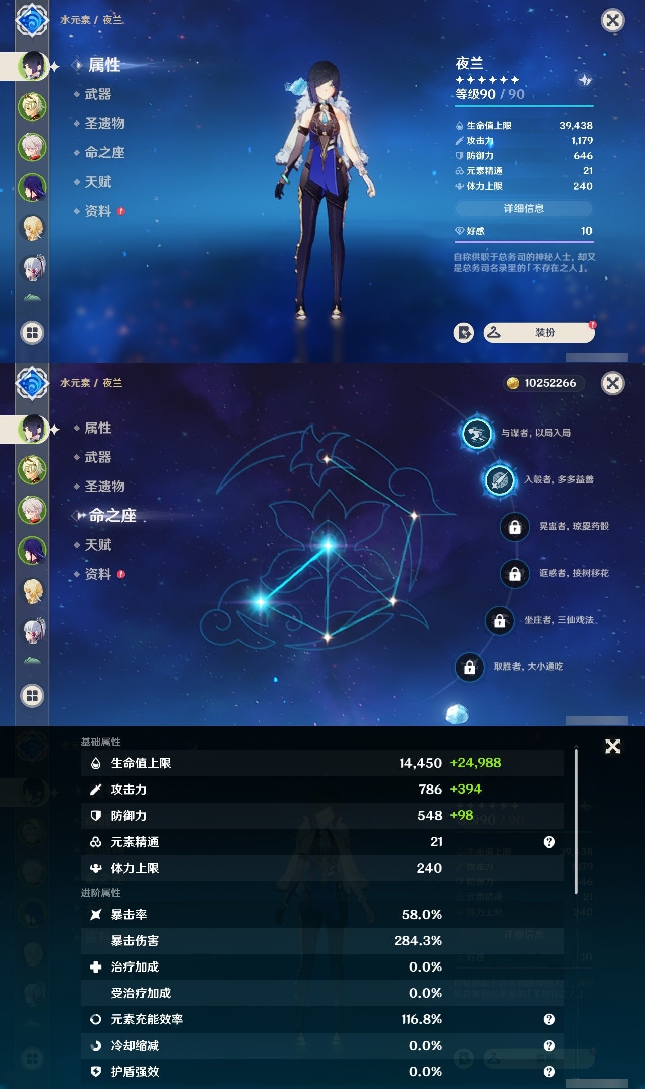 YSMK32131原神账号详情图7 YSMK32131原神账号详情图7