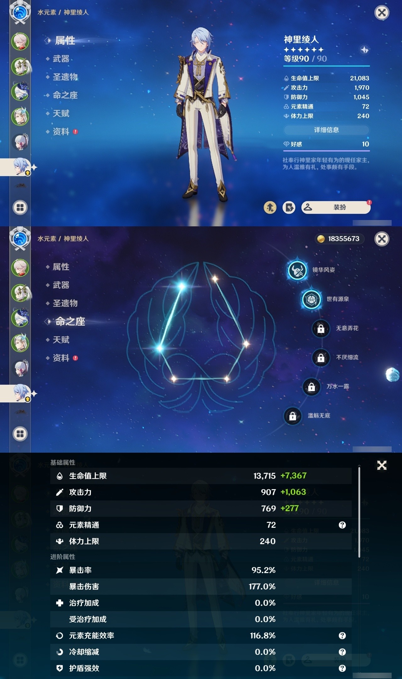 YSMK32003原神账号详情图12 YSMK32003原神账号详情图12
