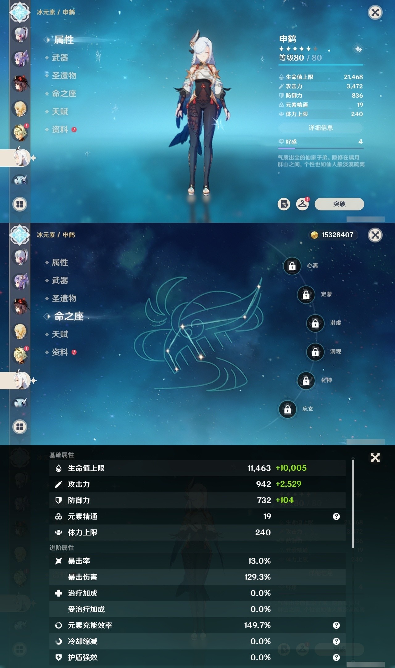 YSMK32121原神账号详情图14 YSMK32121原神账号详情图14