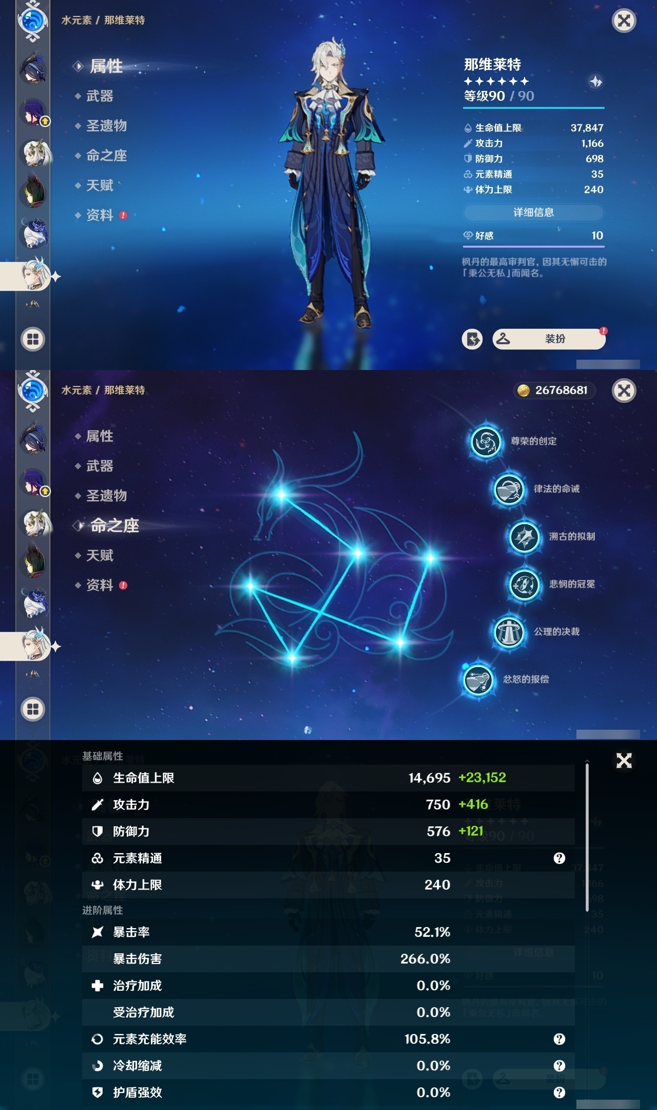 YSMK32021原神账号详情图19 YSMK32021原神账号详情图19