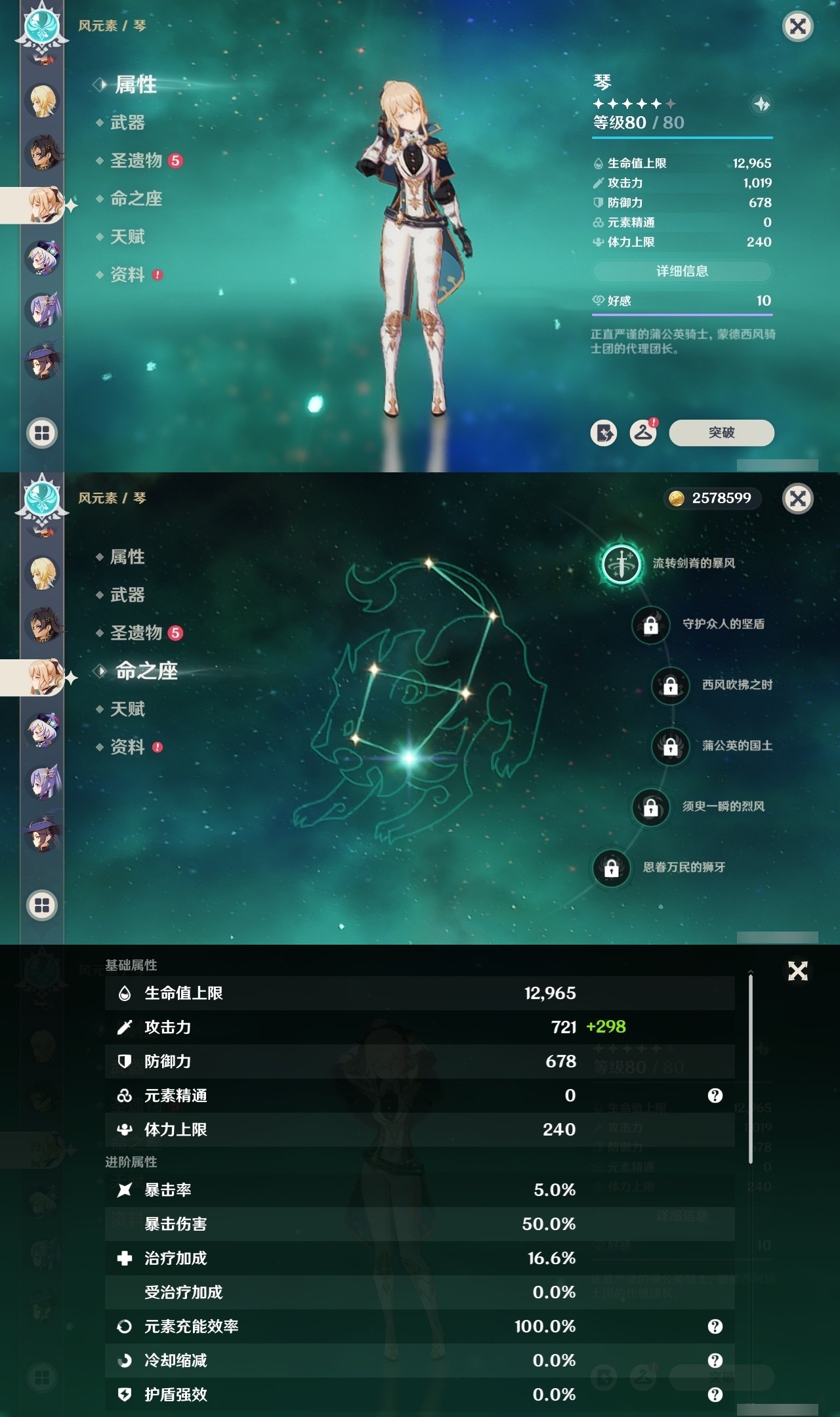 YSMK32175原神账号详情图27 YSMK32175原神账号详情图27