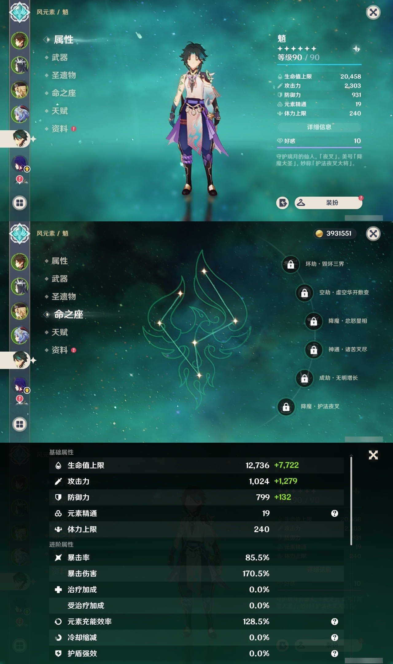 YSMK32057原神账号详情图10 YSMK32057原神账号详情图10