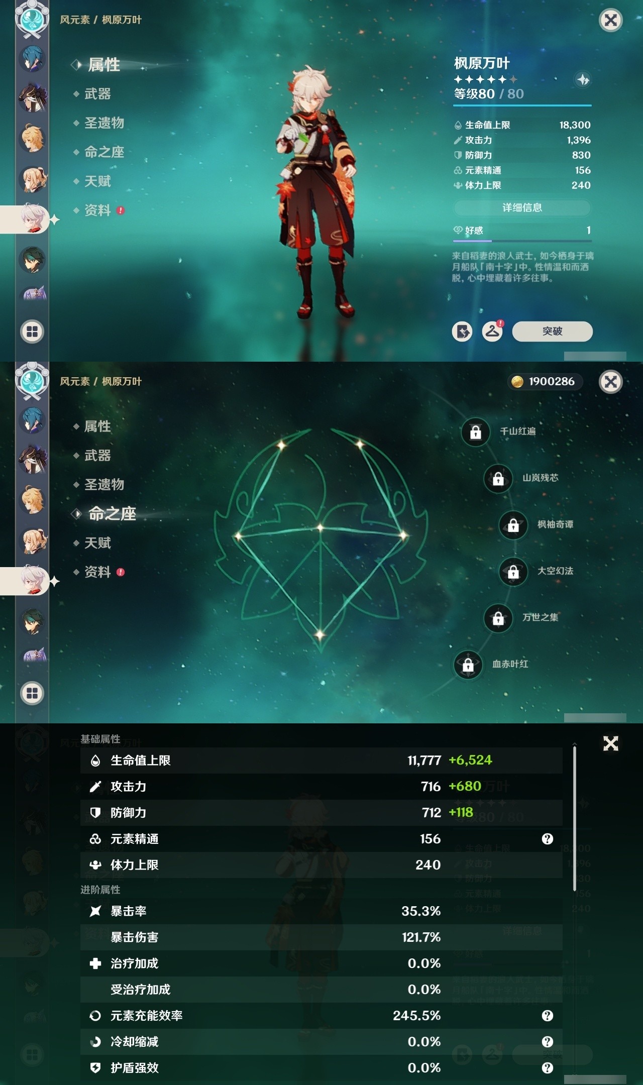 YSMK32006原神账号详情图21 YSMK32006原神账号详情图21