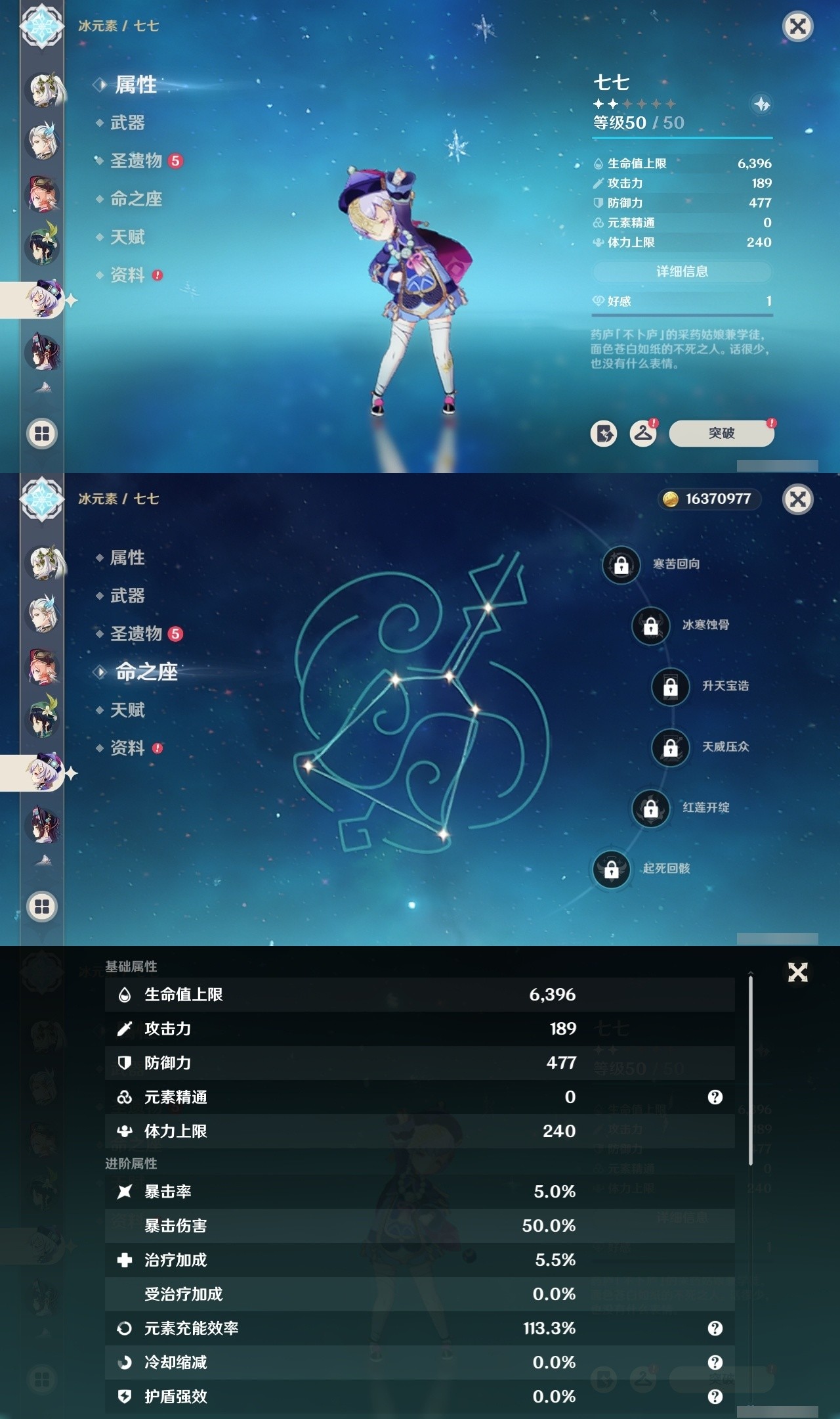 YSMK32116原神账号详情图22 YSMK32116原神账号详情图22