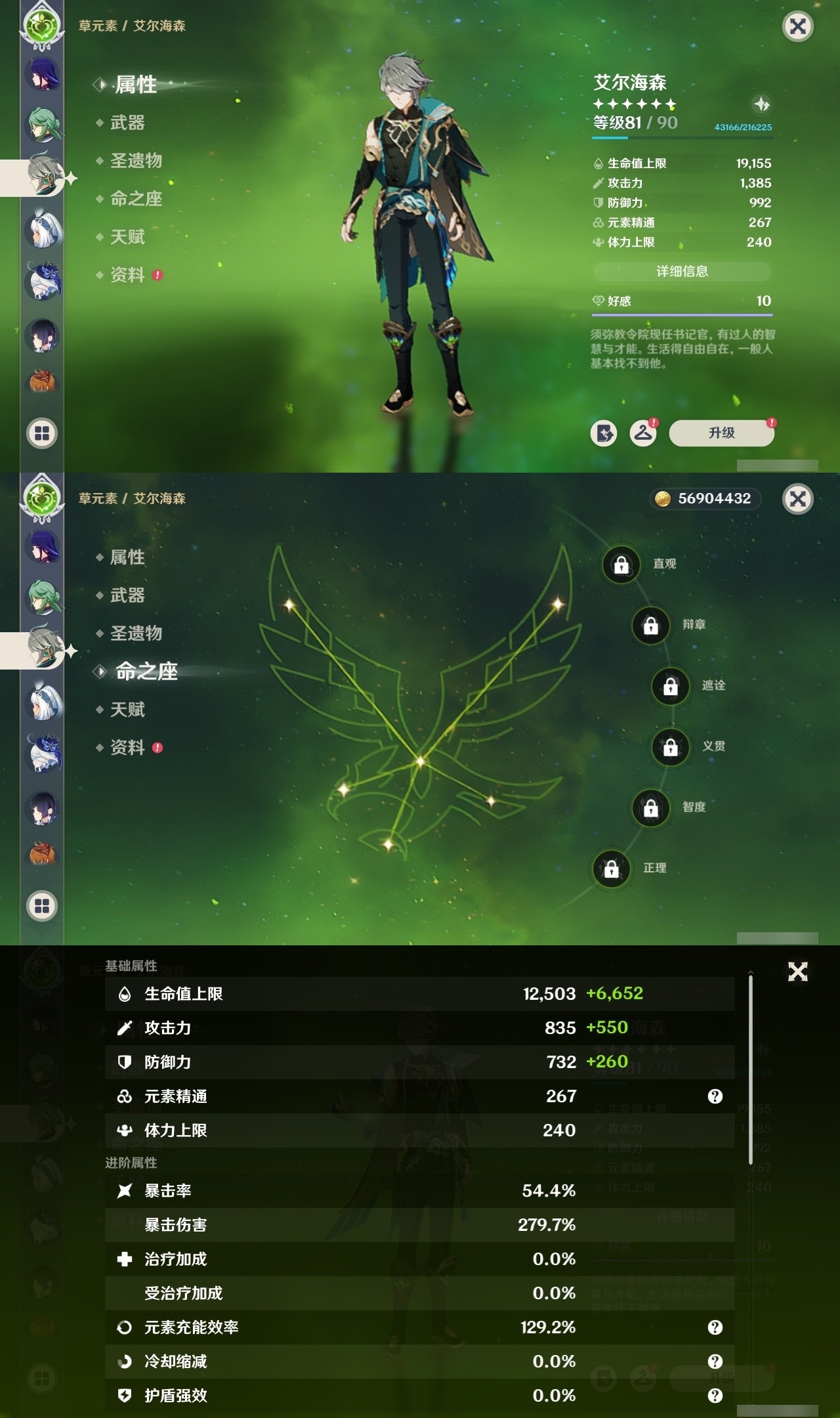 YSMK32151原神账号详情图21 YSMK32151原神账号详情图21