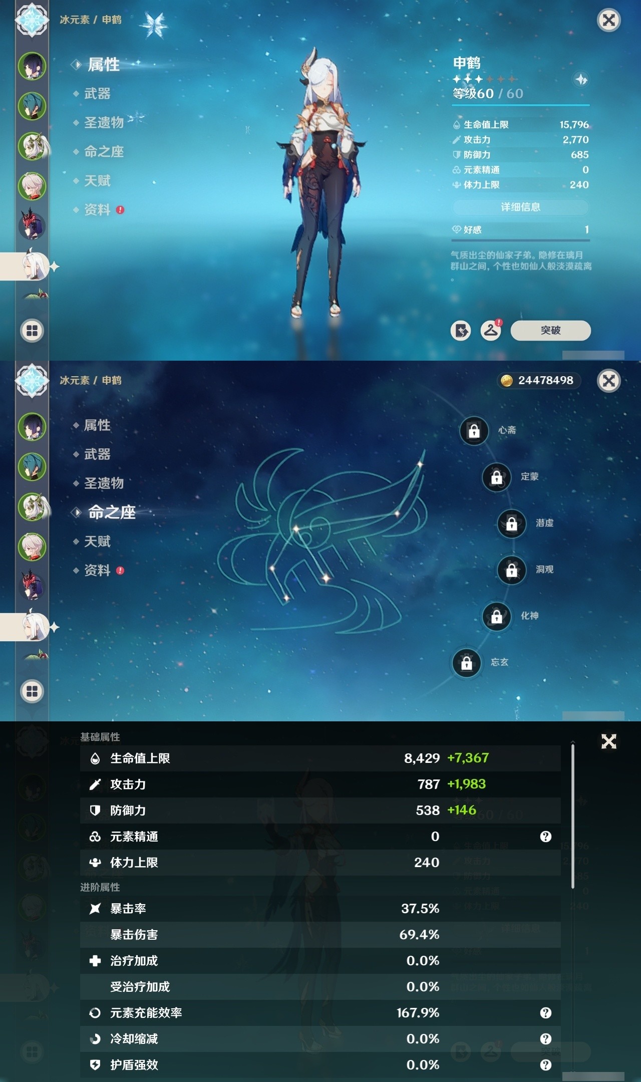 YSMK32132原神账号详情图10 YSMK32132原神账号详情图10
