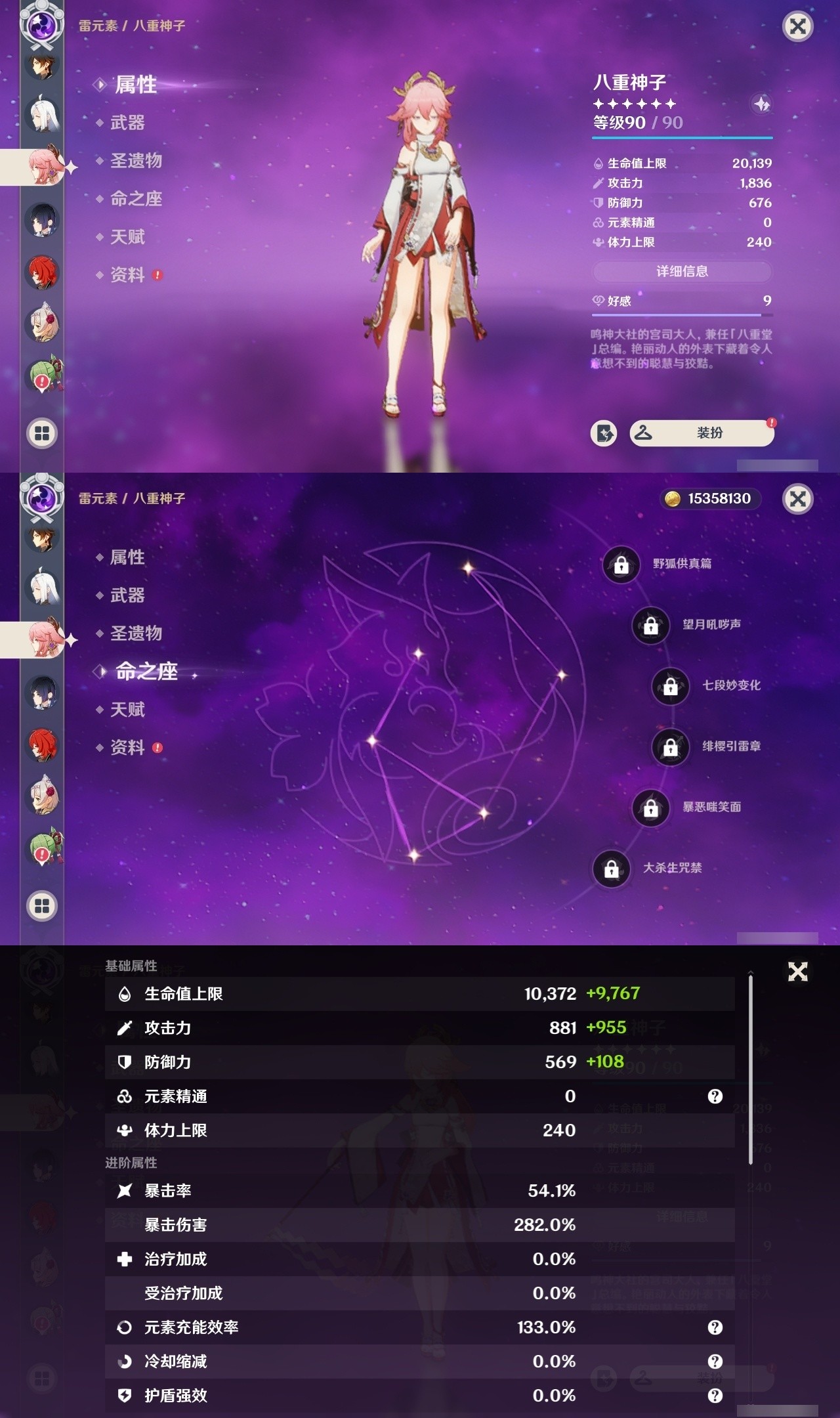 YSMK32211原神账号详情图12 YSMK32211原神账号详情图12
