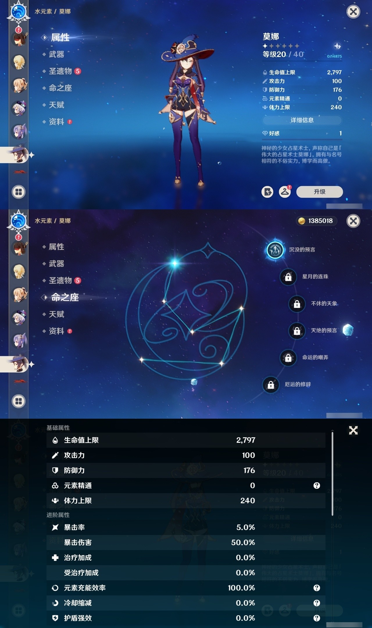 YSMK32120原神账号详情图25 YSMK32120原神账号详情图25