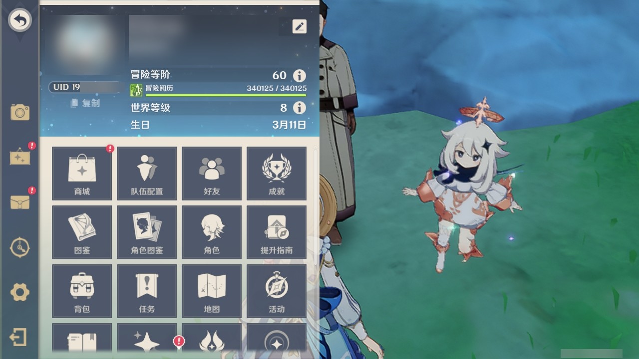 YSMK32054原神账号详情图30 YSMK32054原神账号详情图30