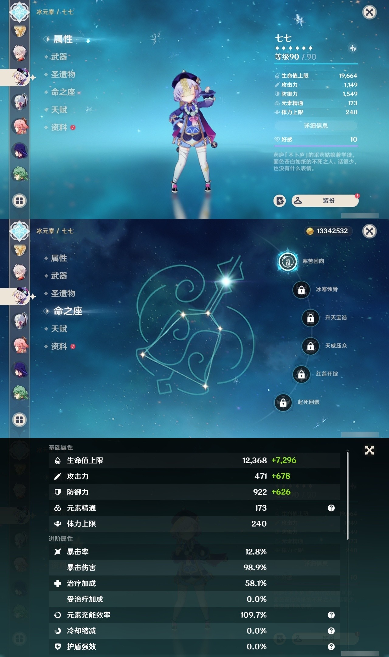 YSMK32173原神账号详情图11 YSMK32173原神账号详情图11